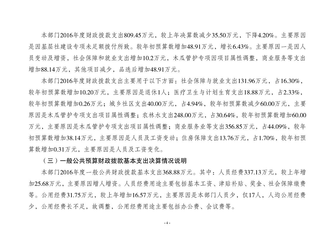 亚洲精品无码高潮喷水A片小说