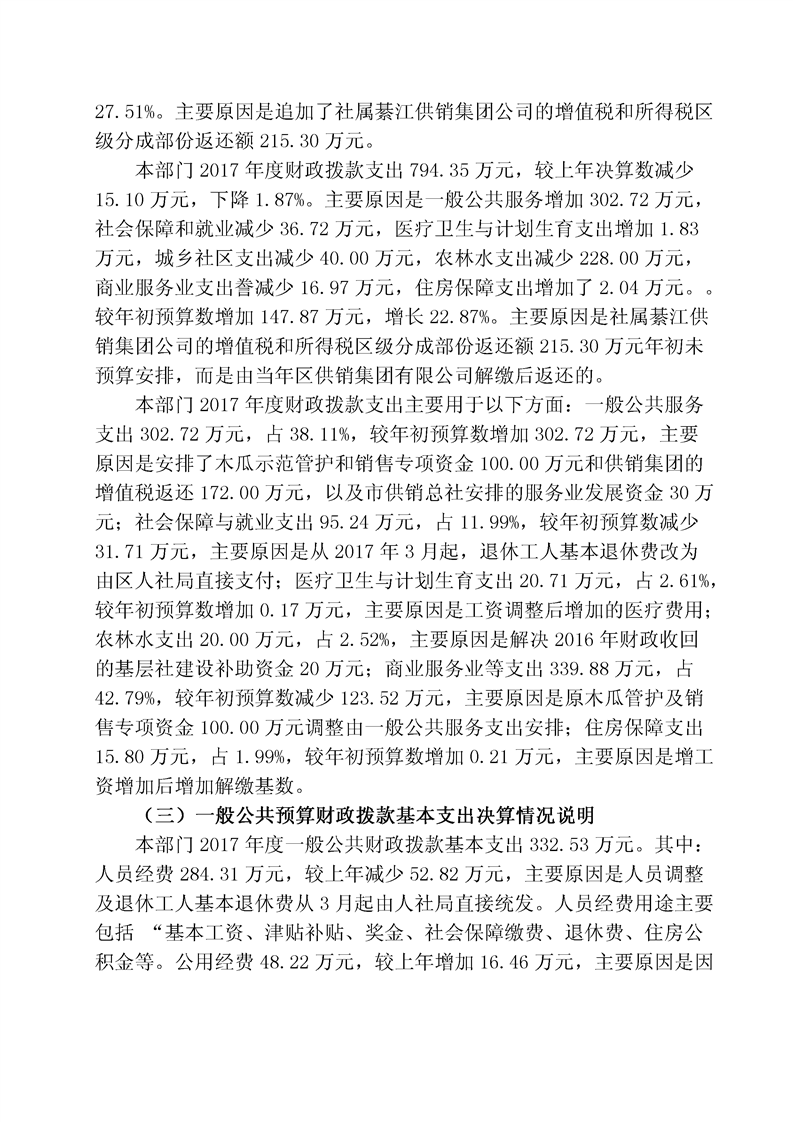 亚洲精品无码高潮喷水A片小说