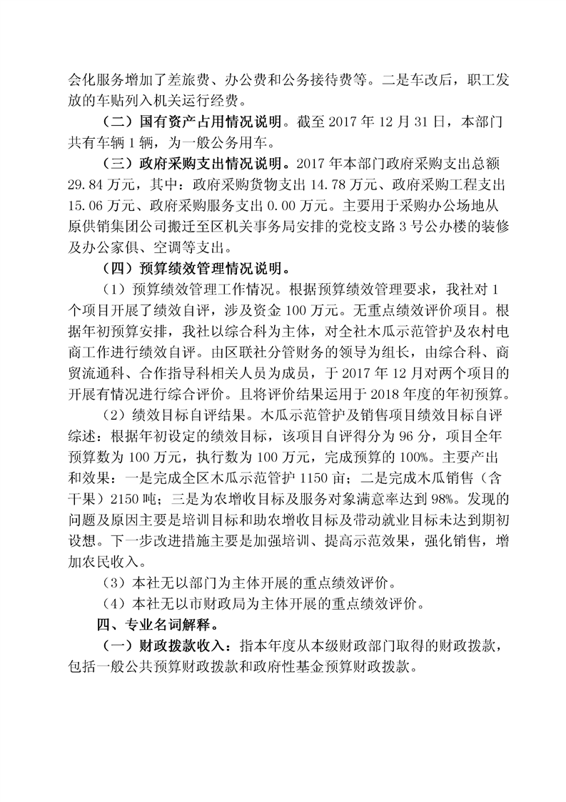 亚洲精品无码高潮喷水A片小说