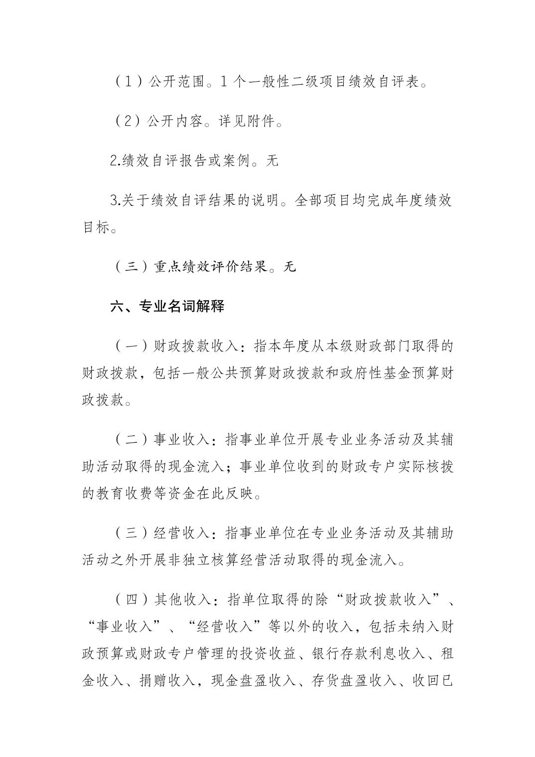 亚洲精品无码高潮喷水A片小说