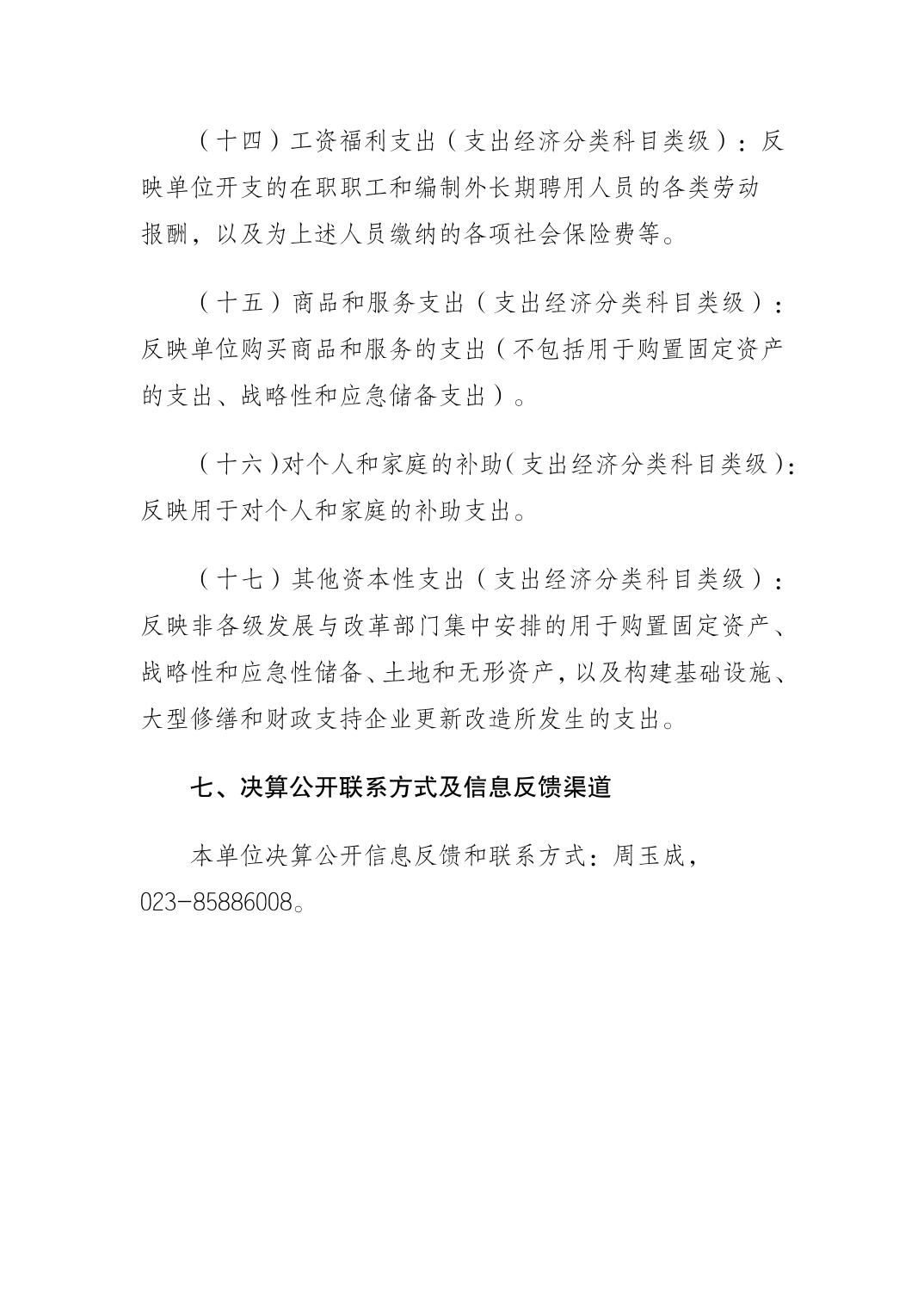 亚洲精品无码高潮喷水A片小说