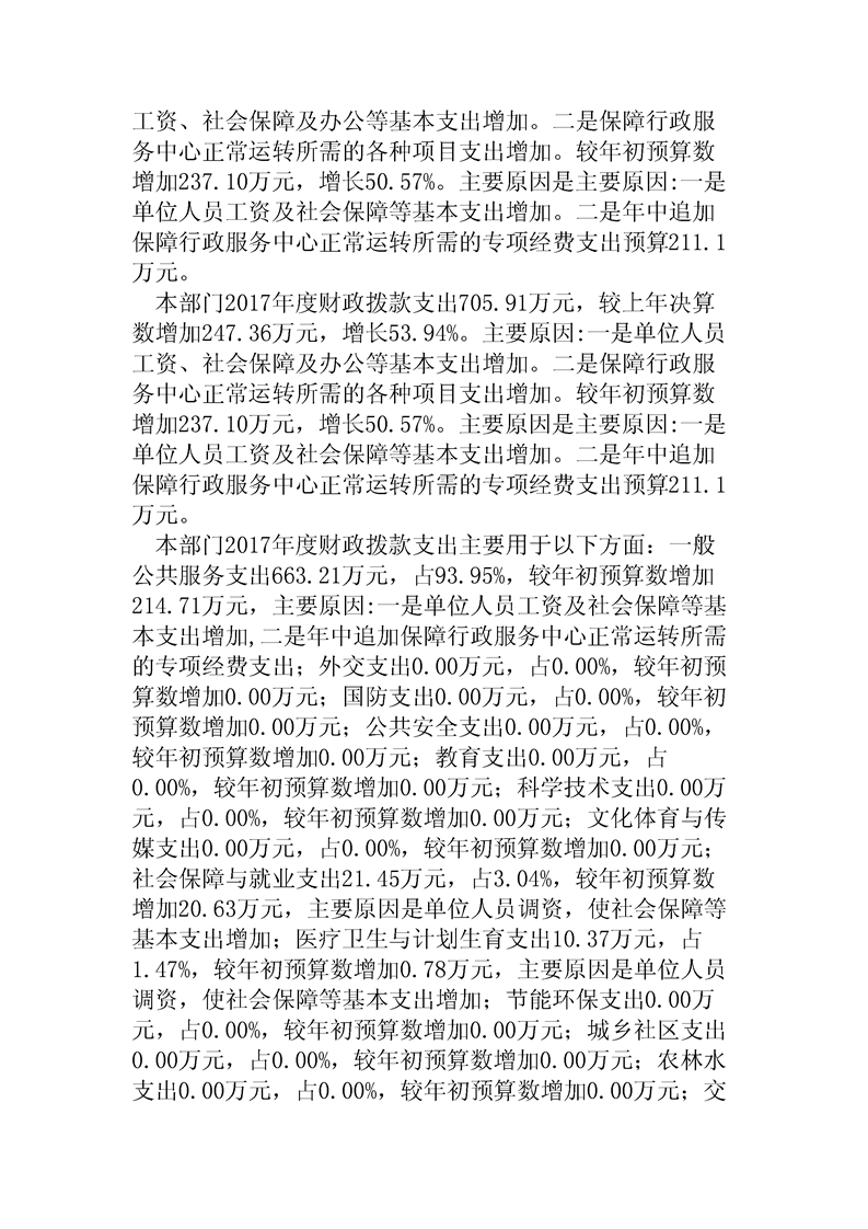亚洲精品无码高潮喷水A片小说
