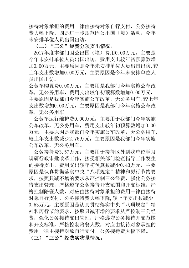 亚洲精品无码高潮喷水A片小说