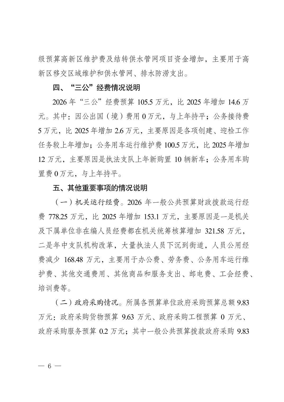 亚洲精品无码高潮喷水A片小说