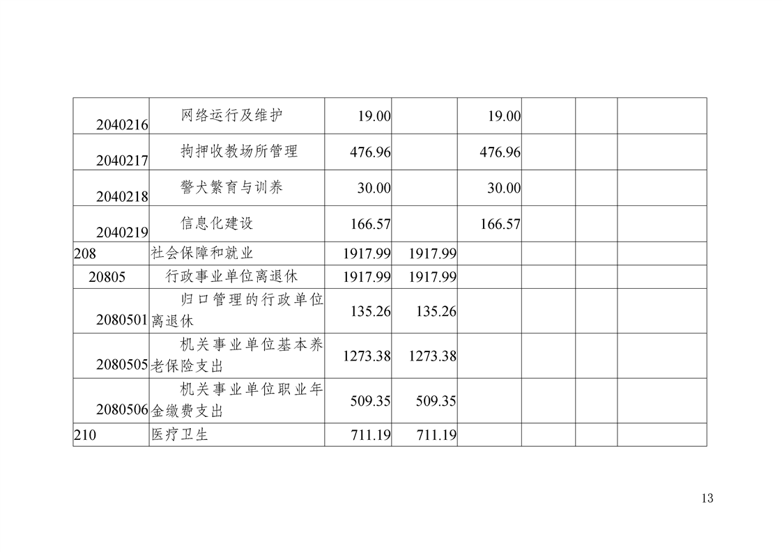 亚洲精品无码高潮喷水A片小说