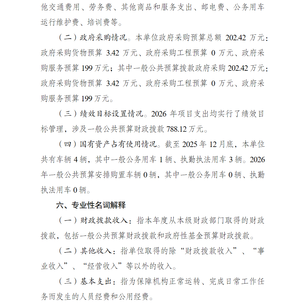 亚洲精品无码高潮喷水A片小说