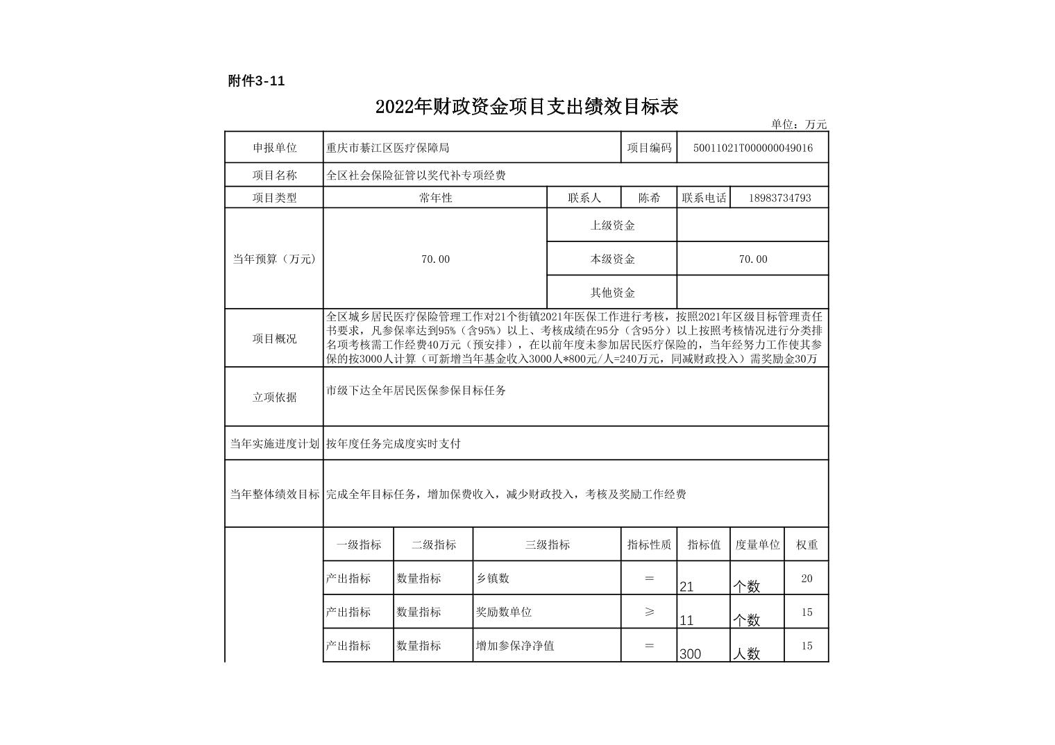亚洲精品无码高潮喷水A片小说