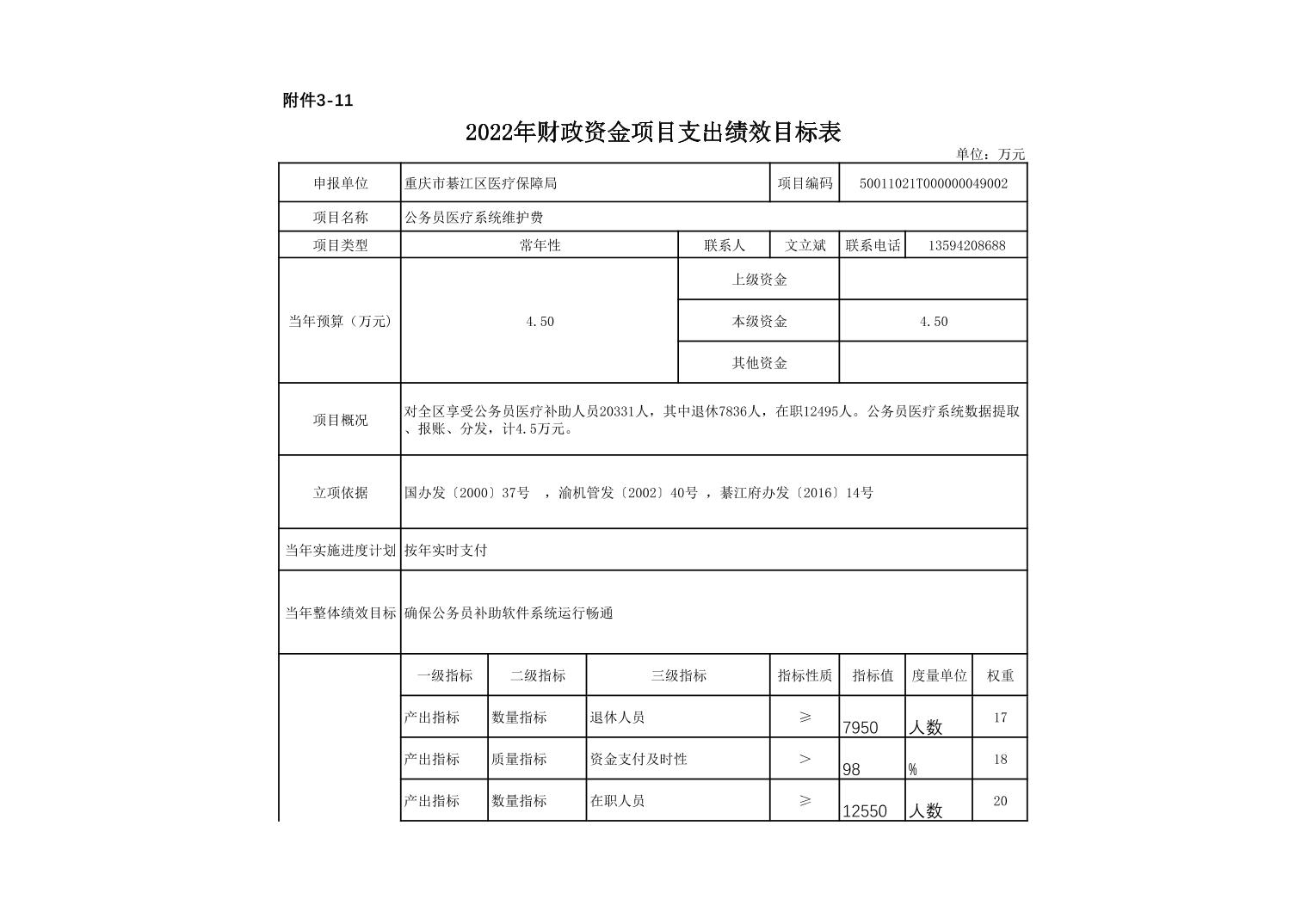 亚洲精品无码高潮喷水A片小说