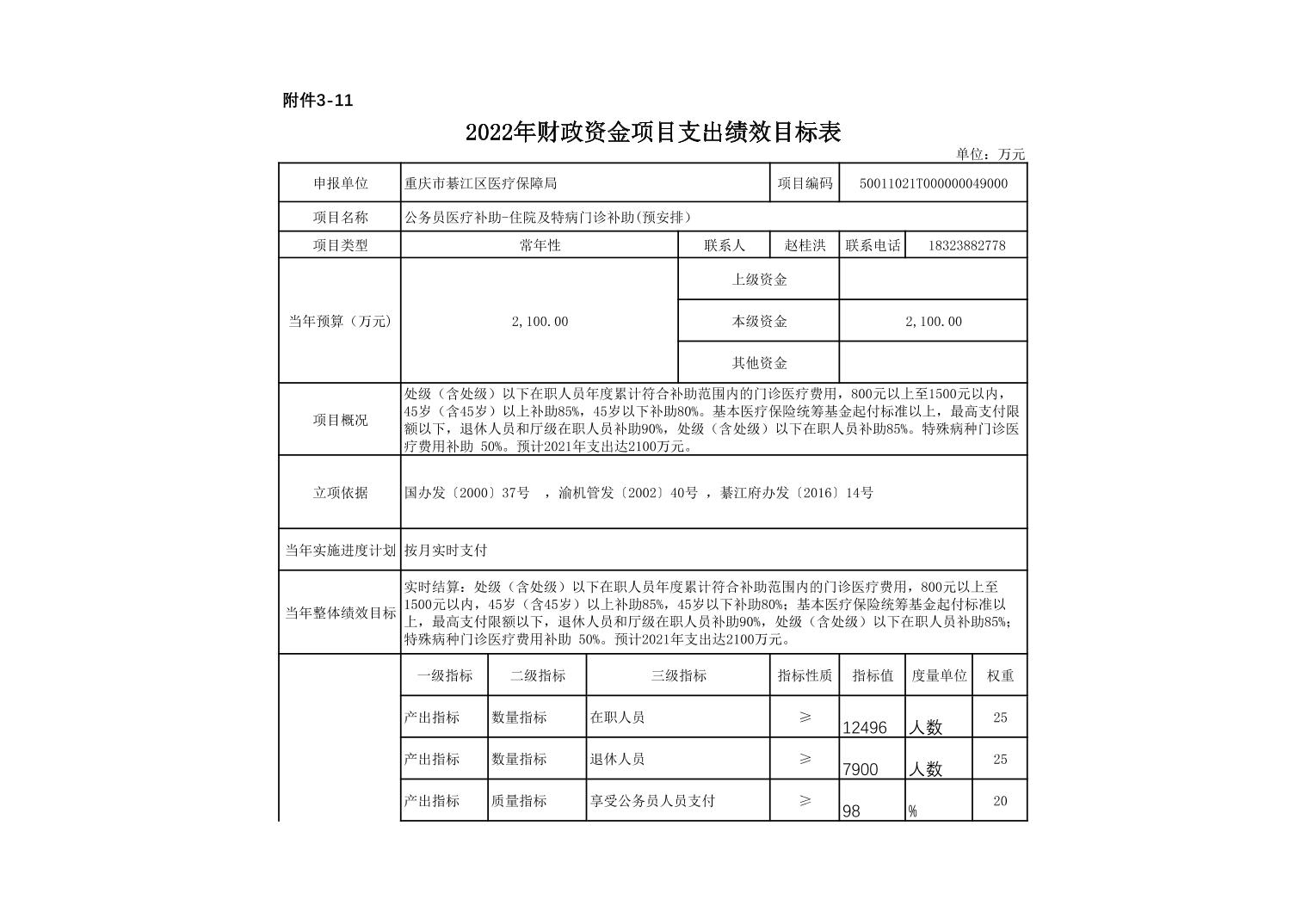亚洲精品无码高潮喷水A片小说