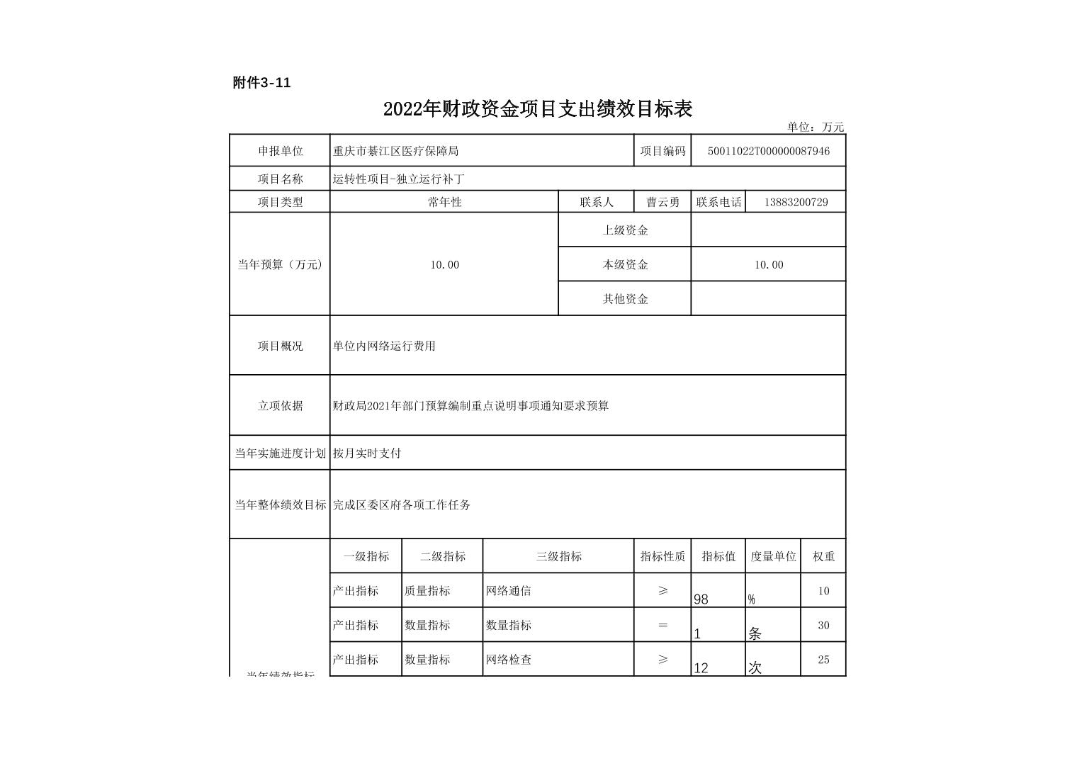 亚洲精品无码高潮喷水A片小说