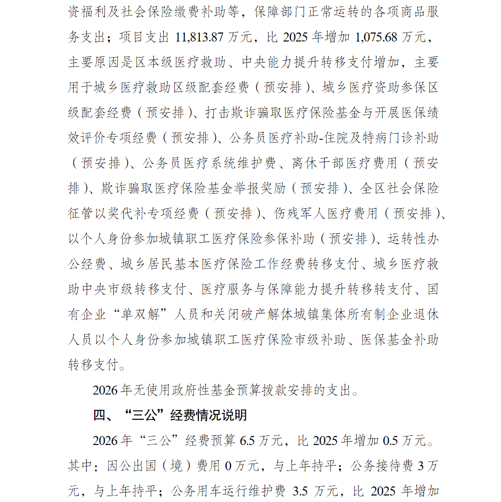 亚洲精品无码高潮喷水A片小说