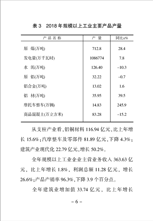 亚洲精品无码高潮喷水A片小说