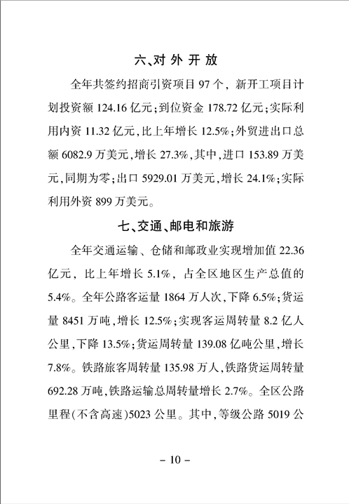 亚洲精品无码高潮喷水A片小说