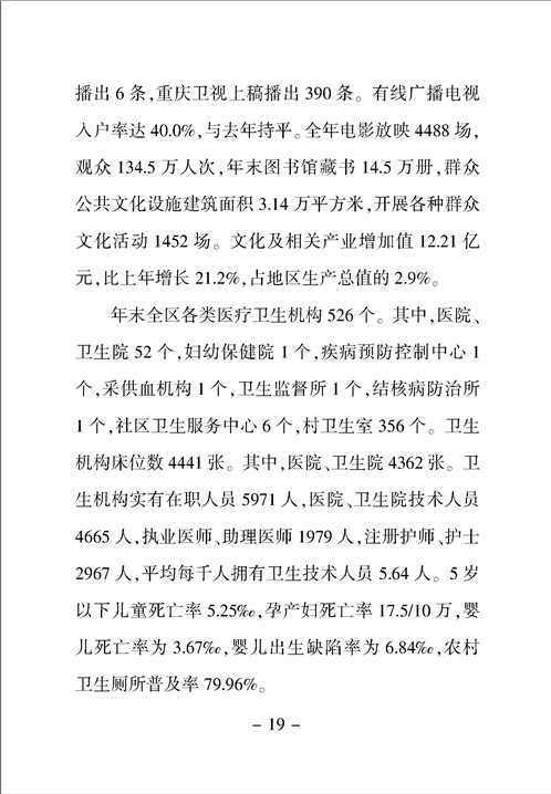 亚洲精品无码高潮喷水A片小说