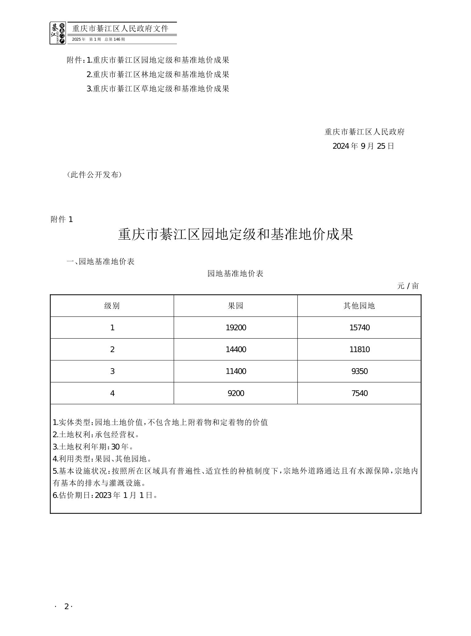 亚洲精品无码高潮喷水A片小说