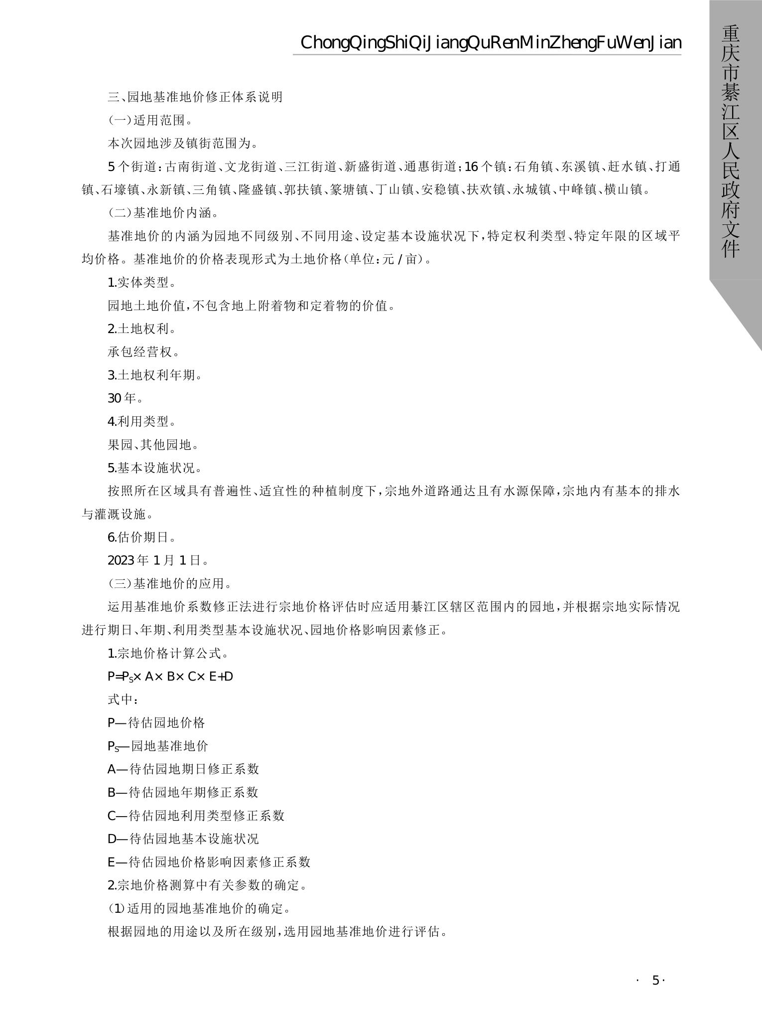 亚洲精品无码高潮喷水A片小说