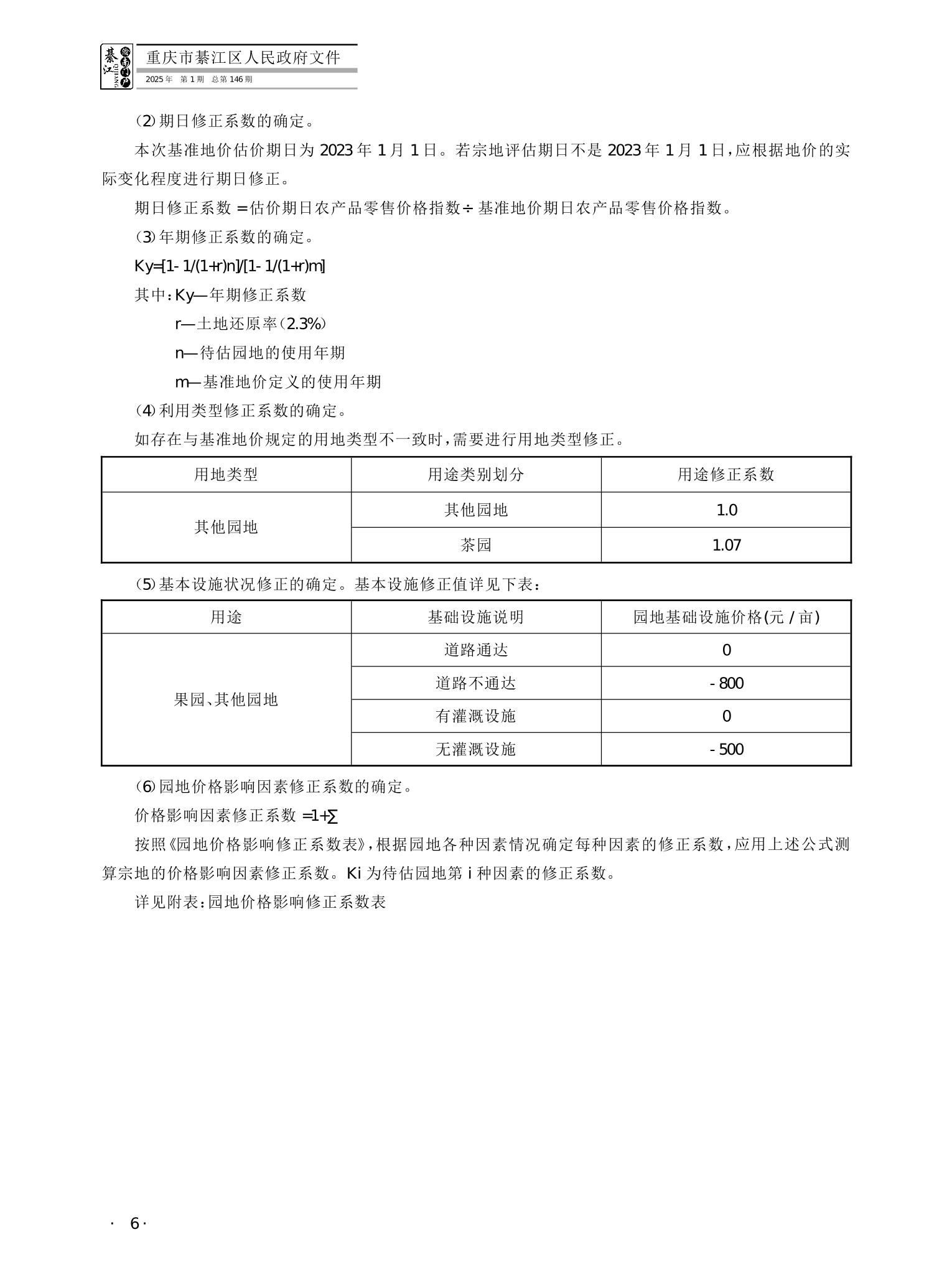 亚洲精品无码高潮喷水A片小说