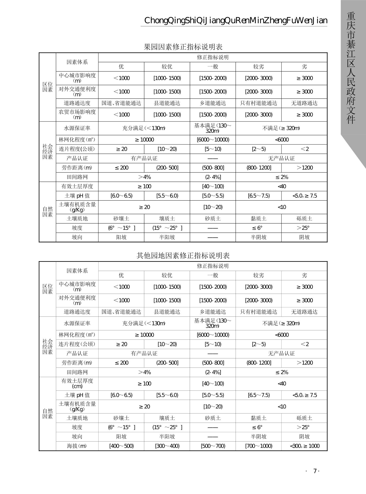 亚洲精品无码高潮喷水A片小说