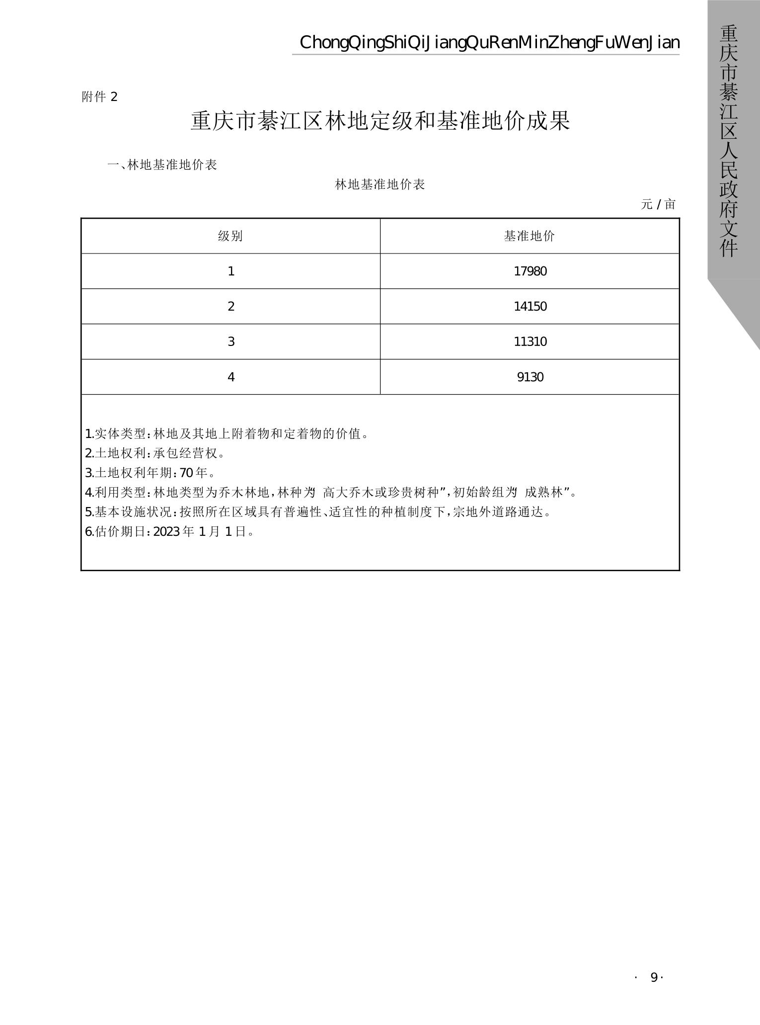 亚洲精品无码高潮喷水A片小说