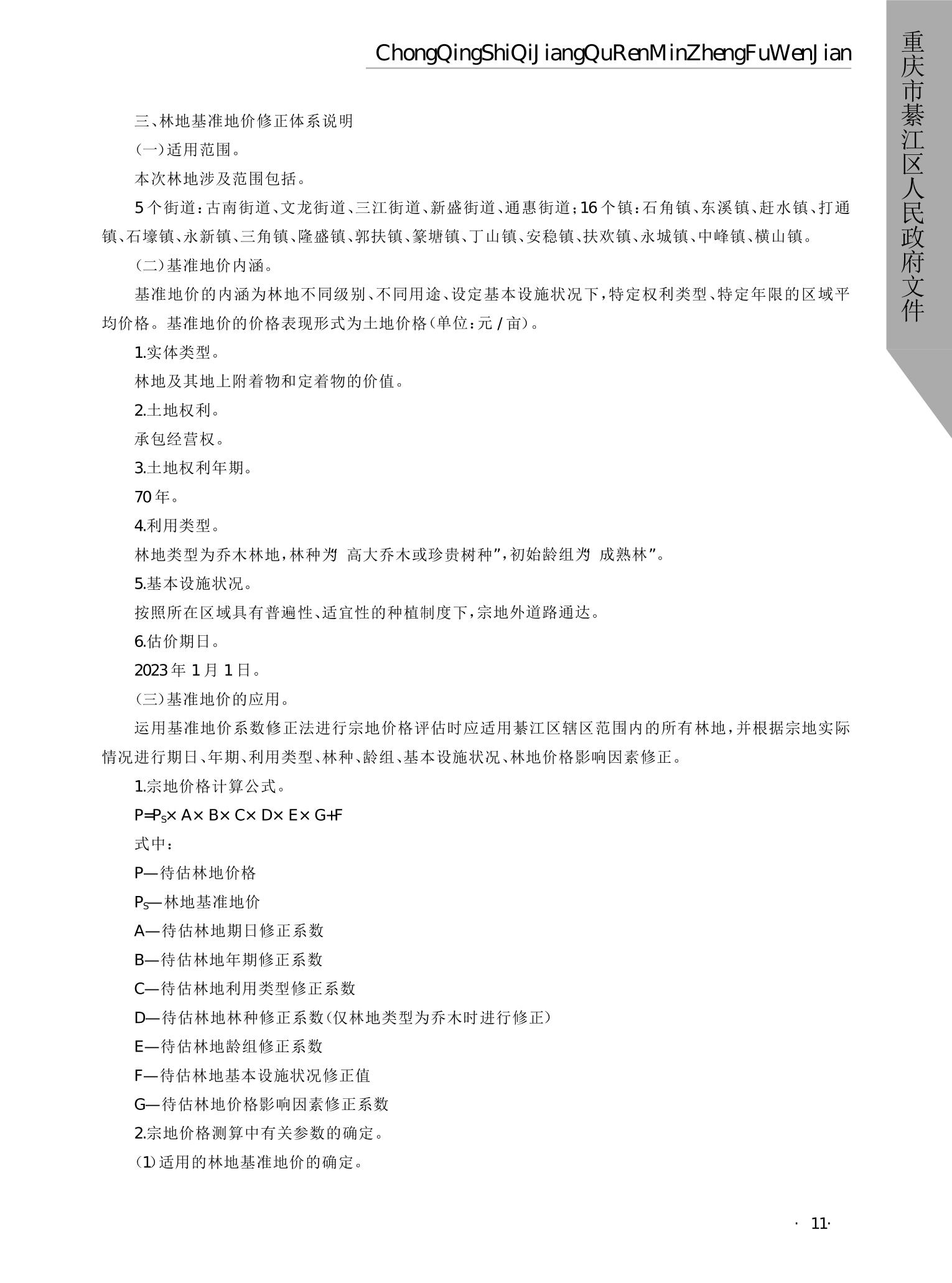 亚洲精品无码高潮喷水A片小说