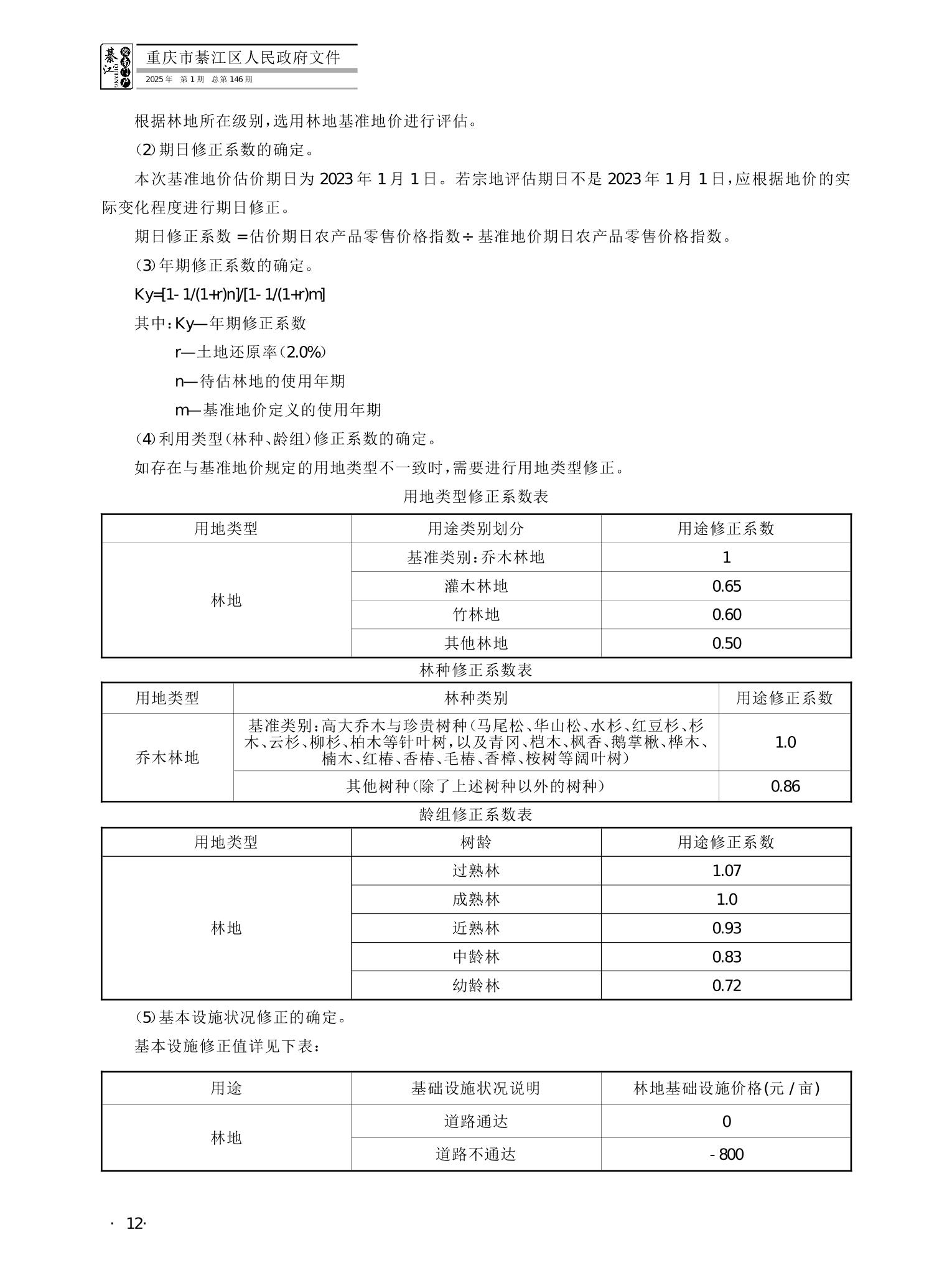 亚洲精品无码高潮喷水A片小说