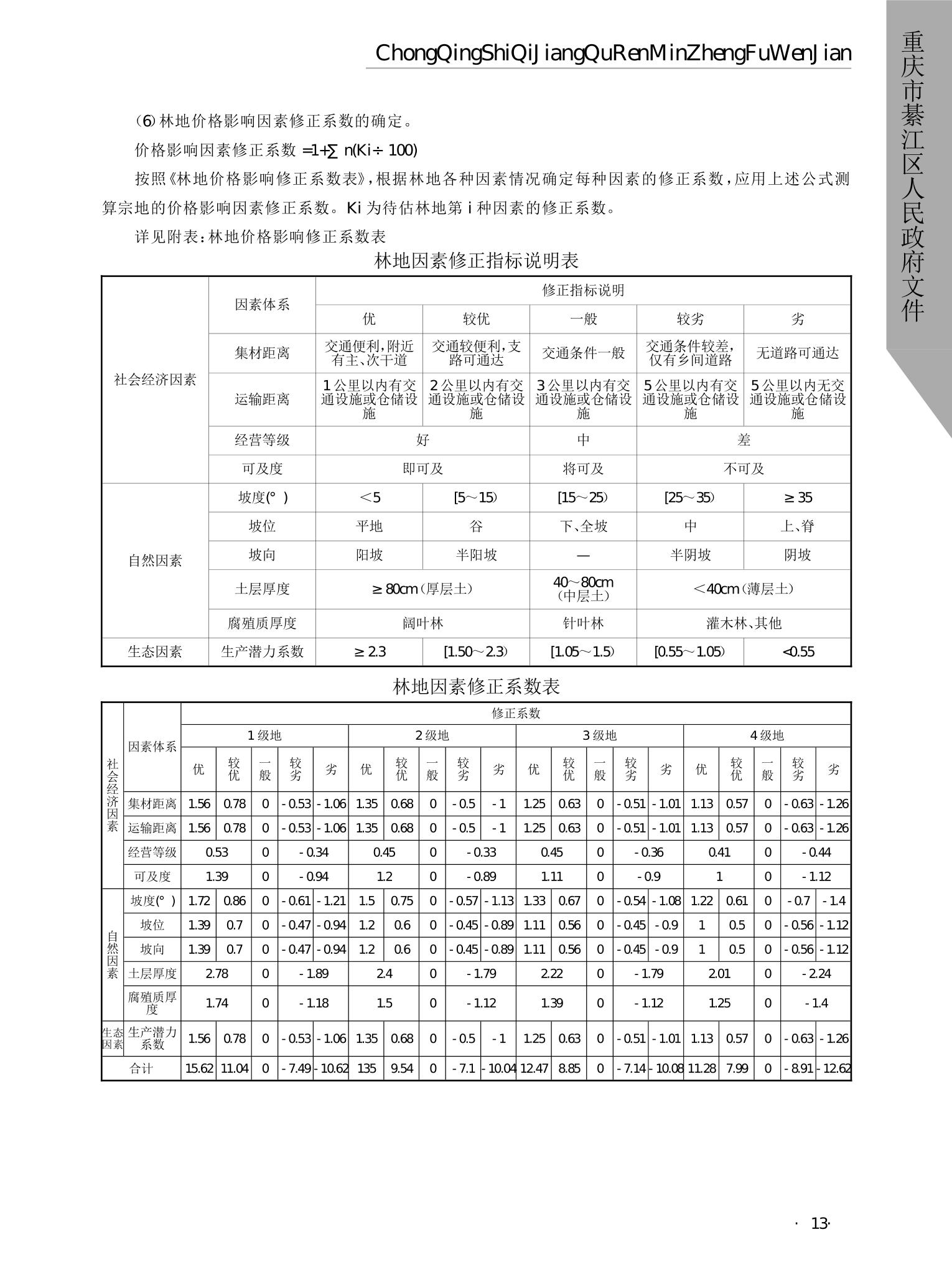 亚洲精品无码高潮喷水A片小说