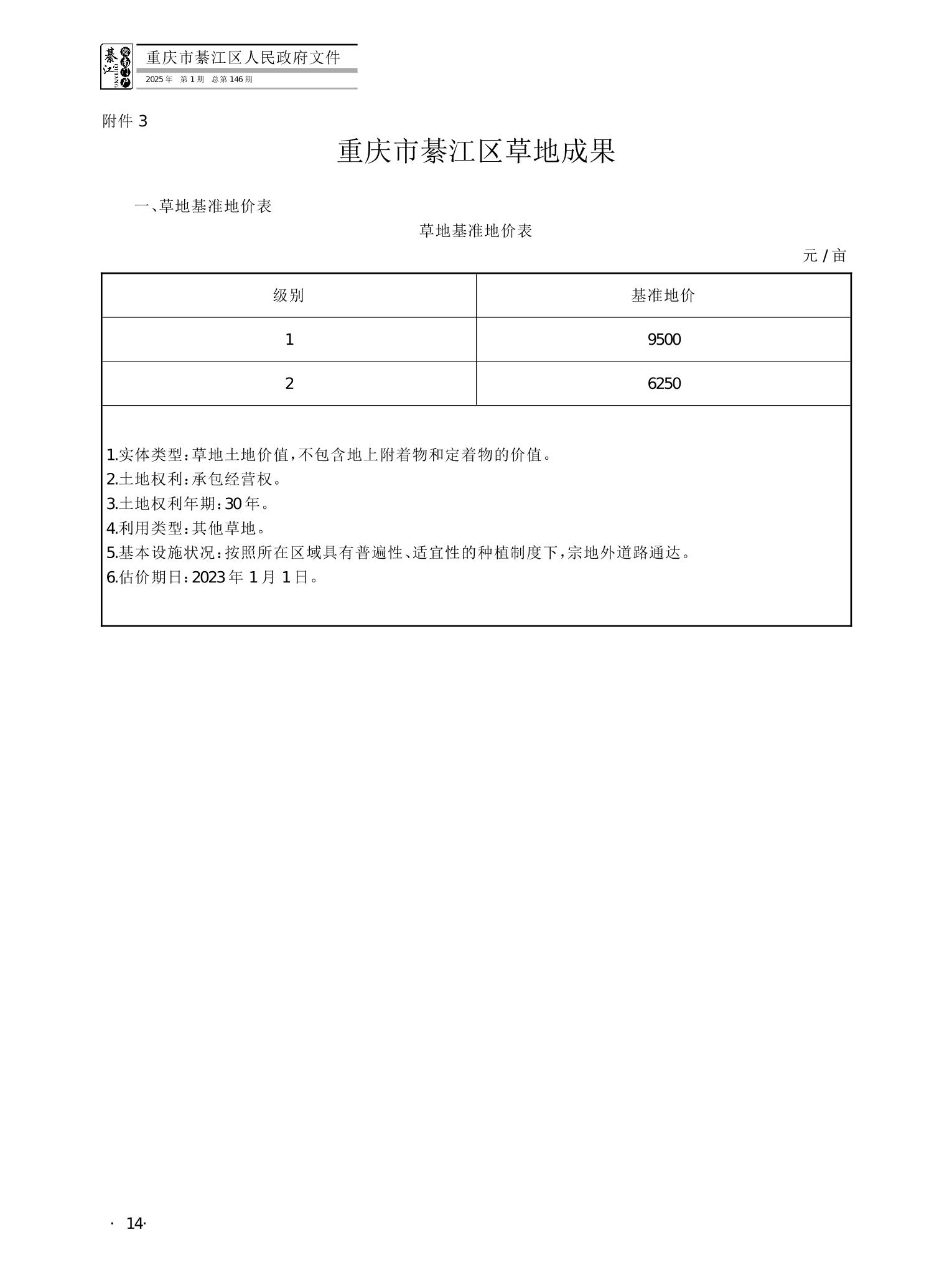 亚洲精品无码高潮喷水A片小说