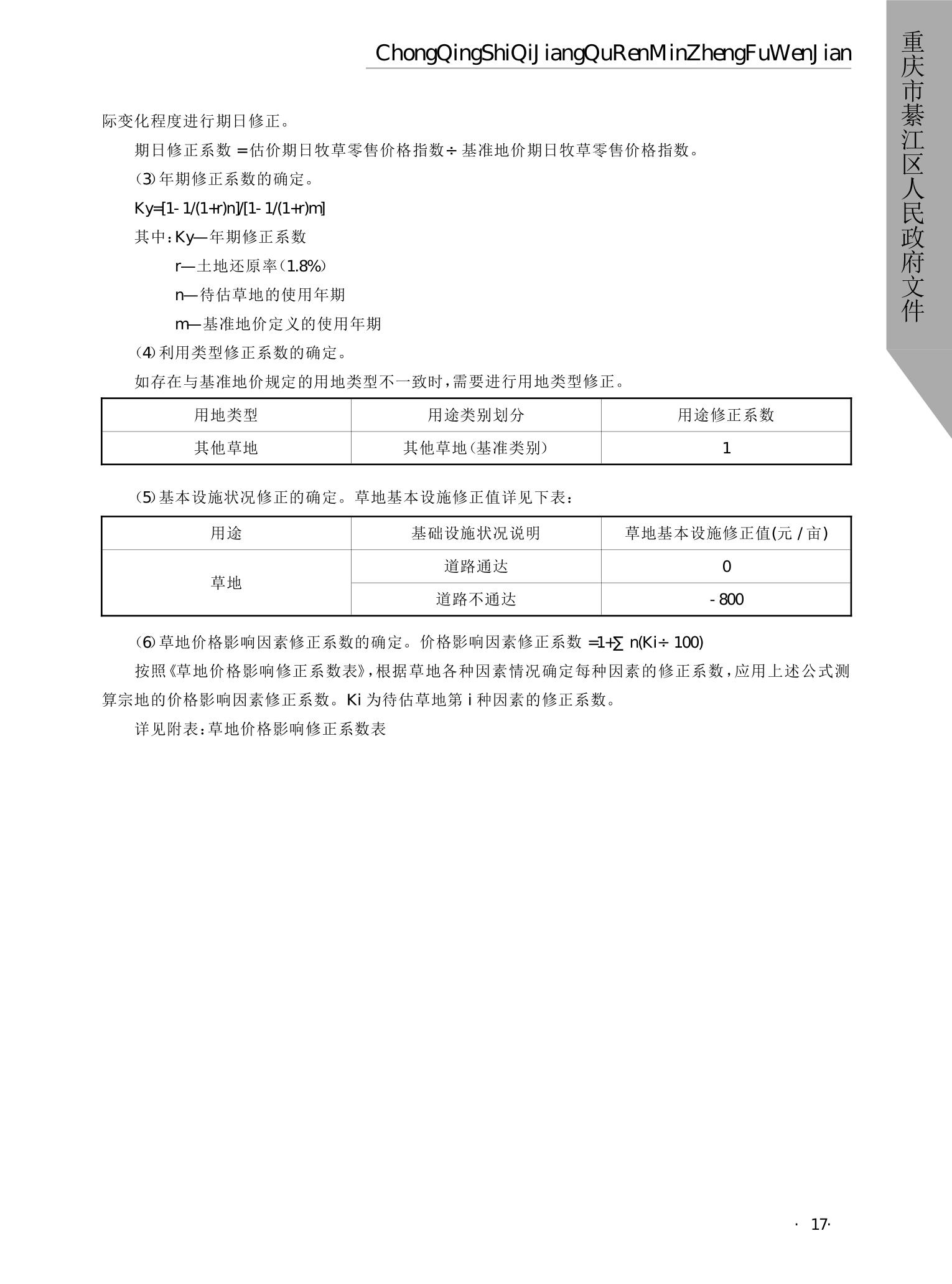 亚洲精品无码高潮喷水A片小说
