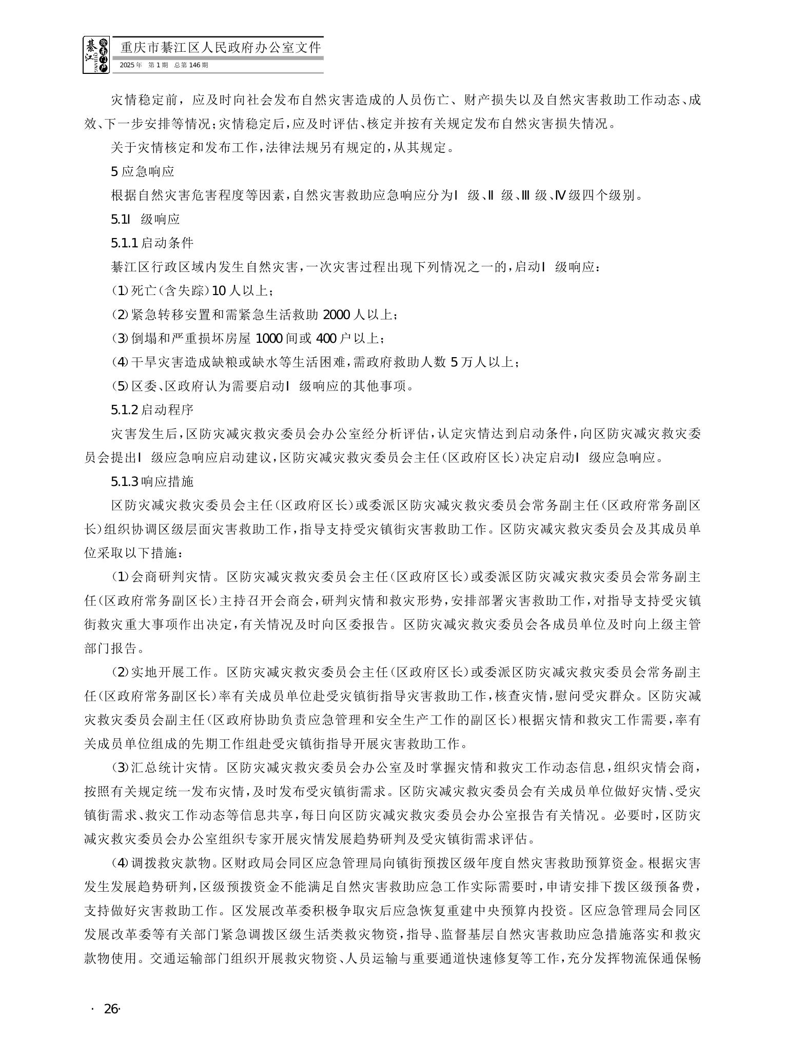 亚洲精品无码高潮喷水A片小说