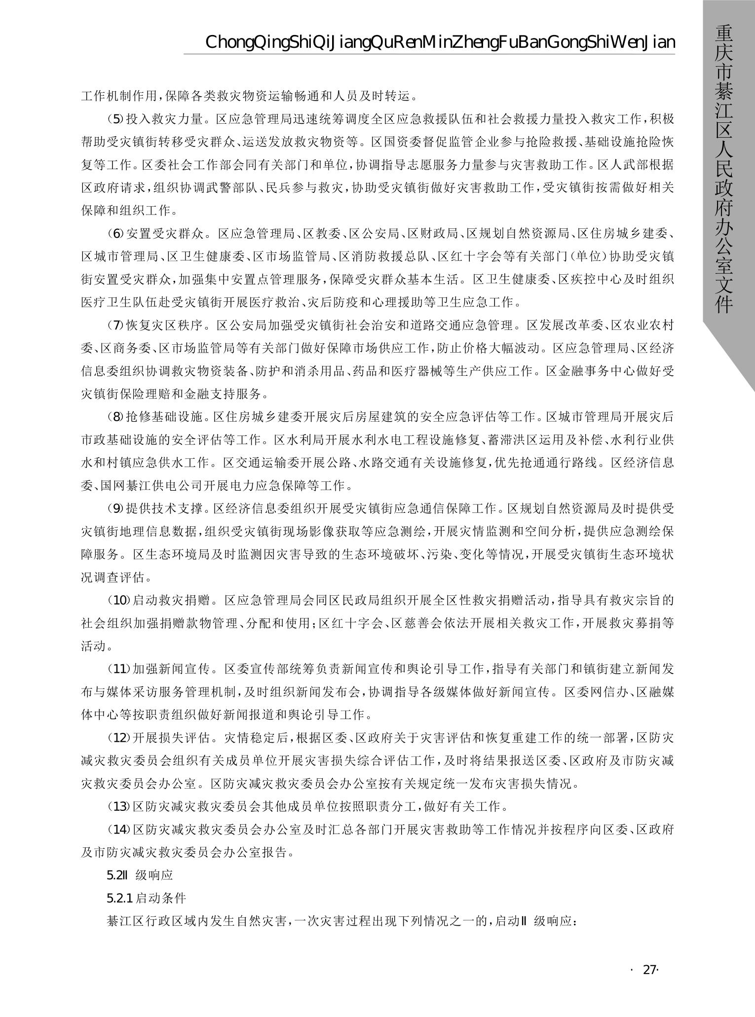 亚洲精品无码高潮喷水A片小说