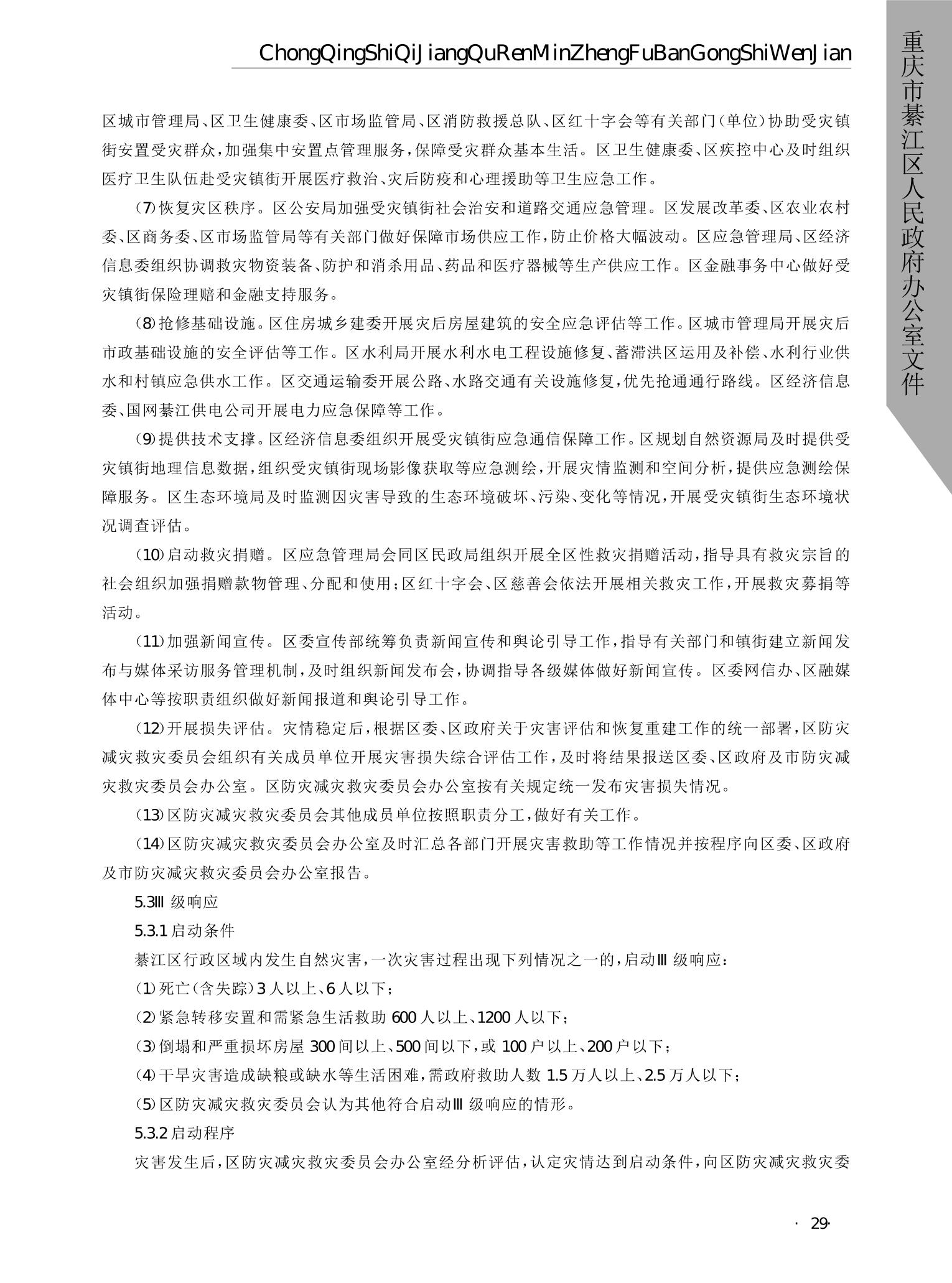 亚洲精品无码高潮喷水A片小说