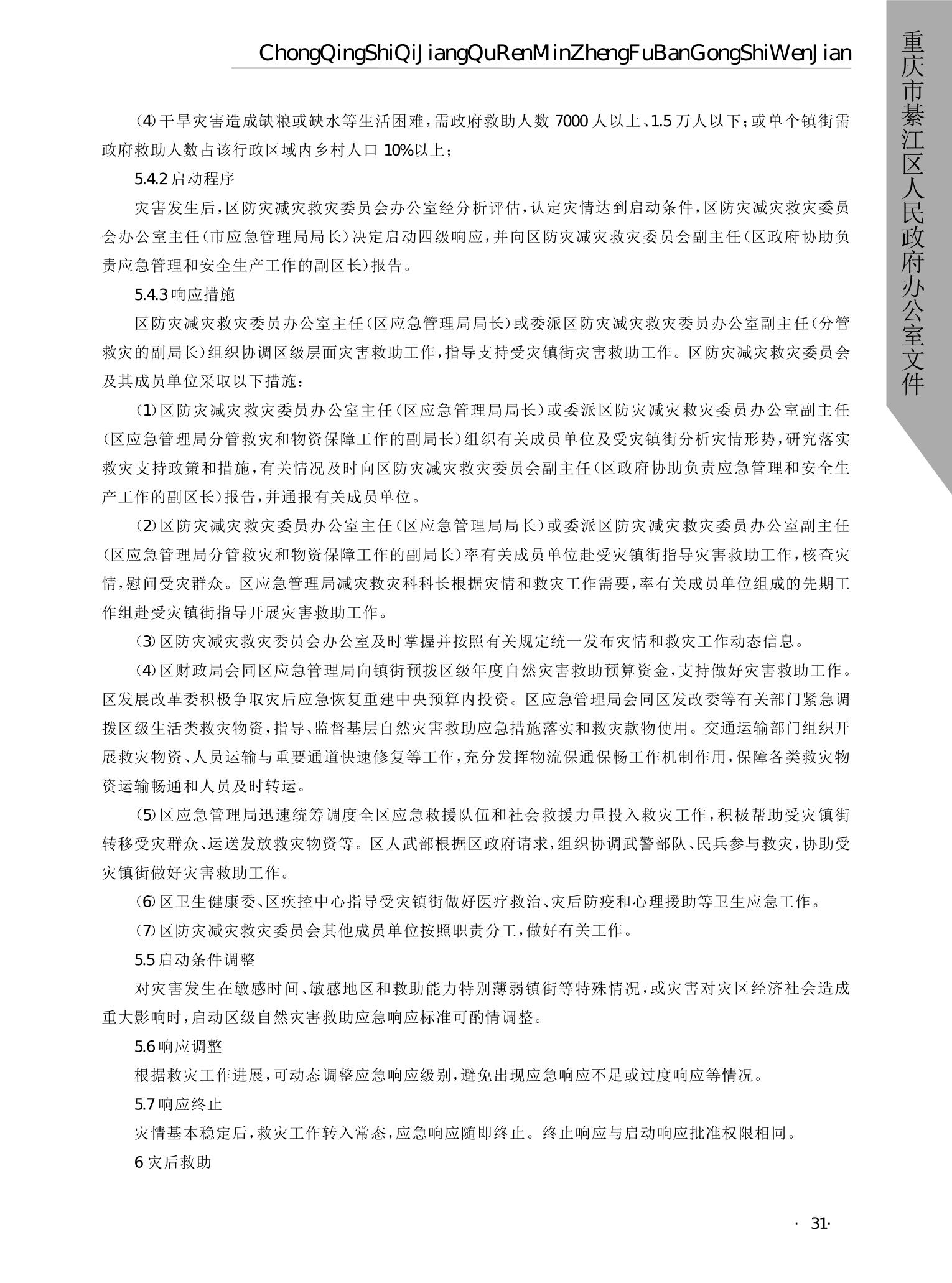 亚洲精品无码高潮喷水A片小说