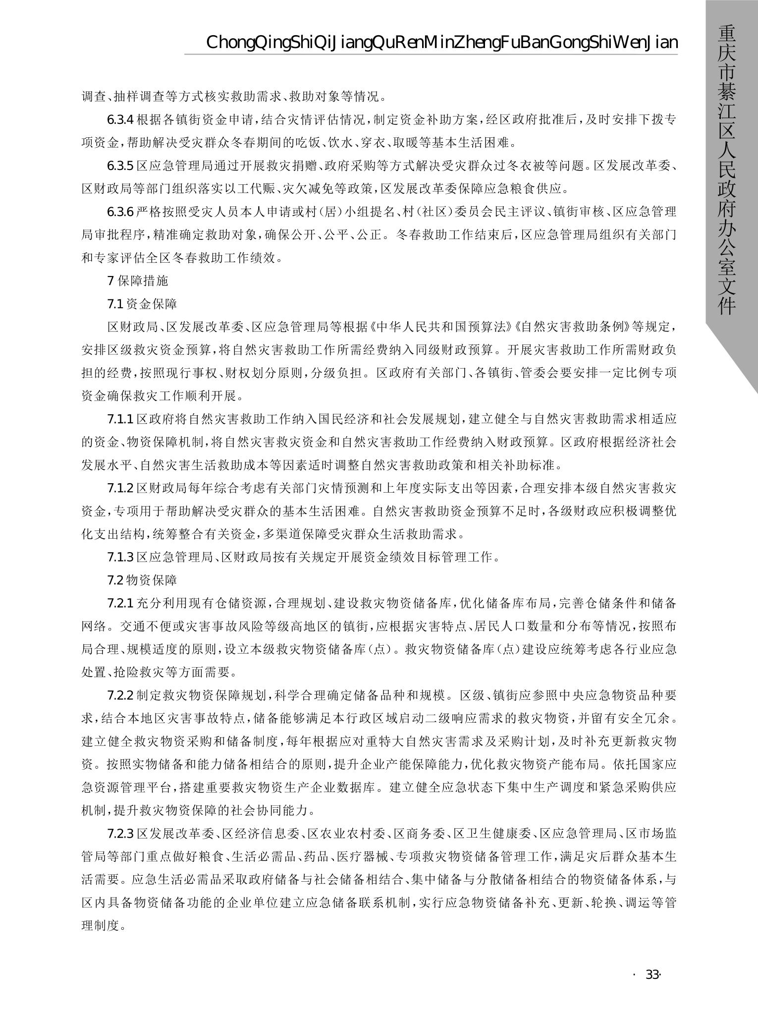 亚洲精品无码高潮喷水A片小说