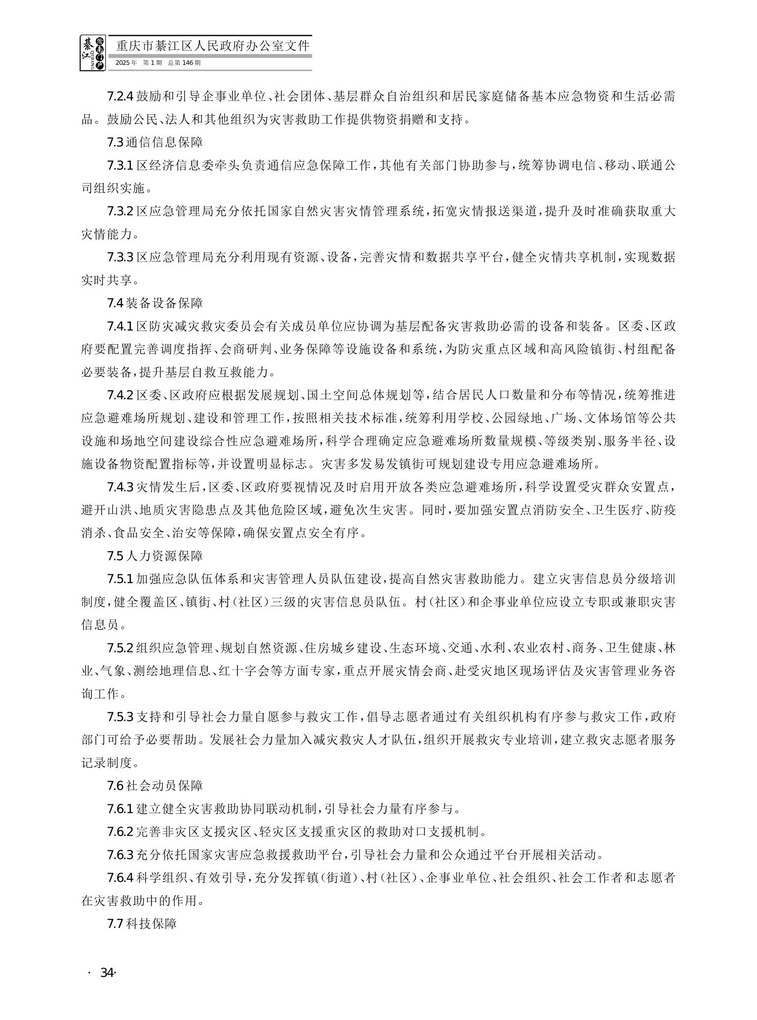 亚洲精品无码高潮喷水A片小说