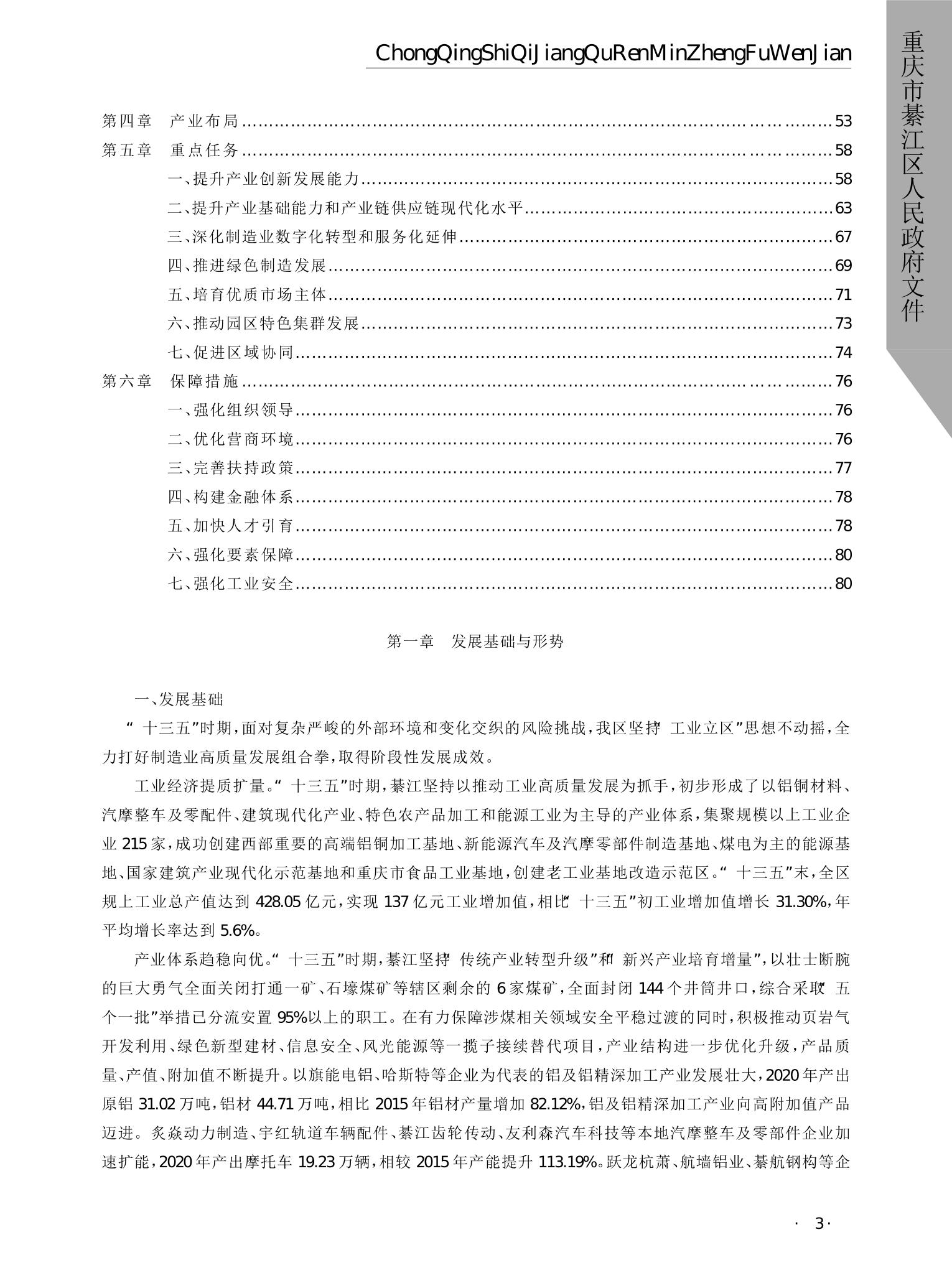 亚洲精品无码高潮喷水A片小说