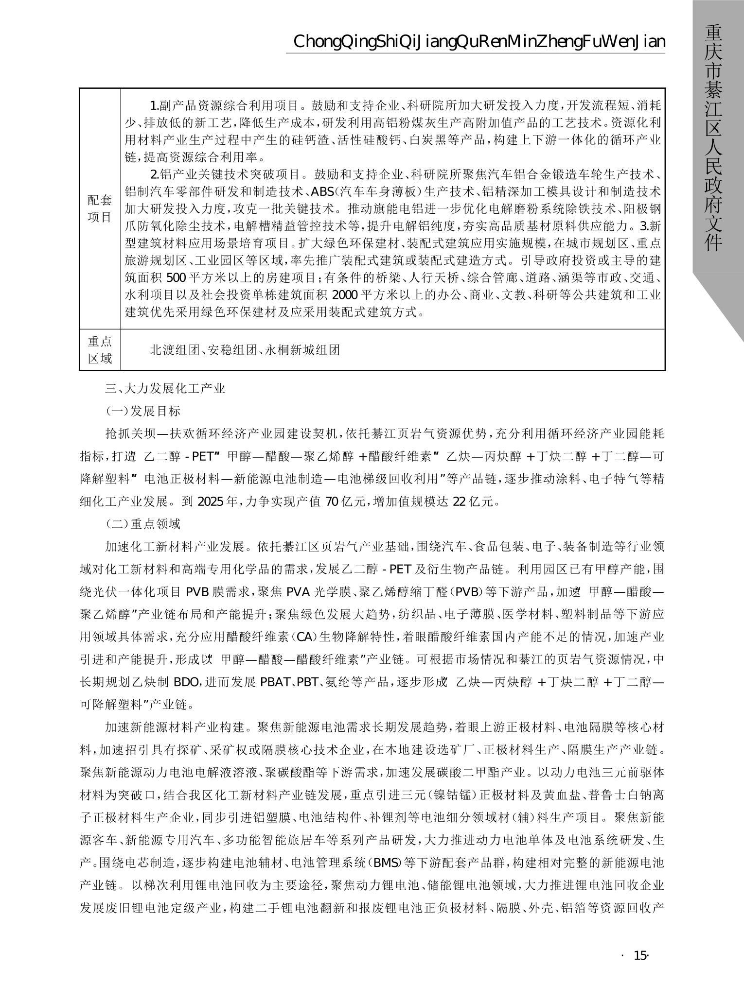 亚洲精品无码高潮喷水A片小说