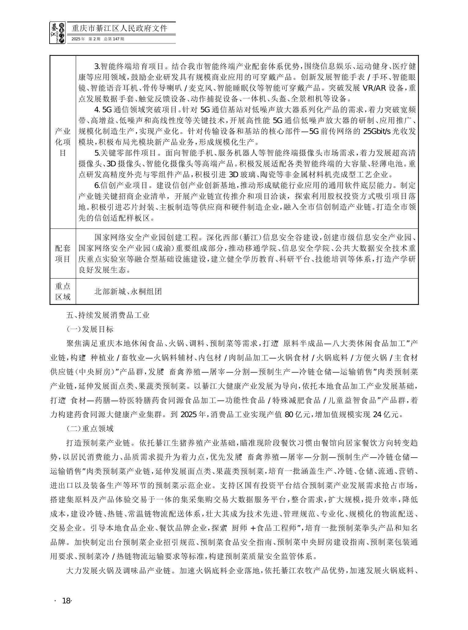 亚洲精品无码高潮喷水A片小说