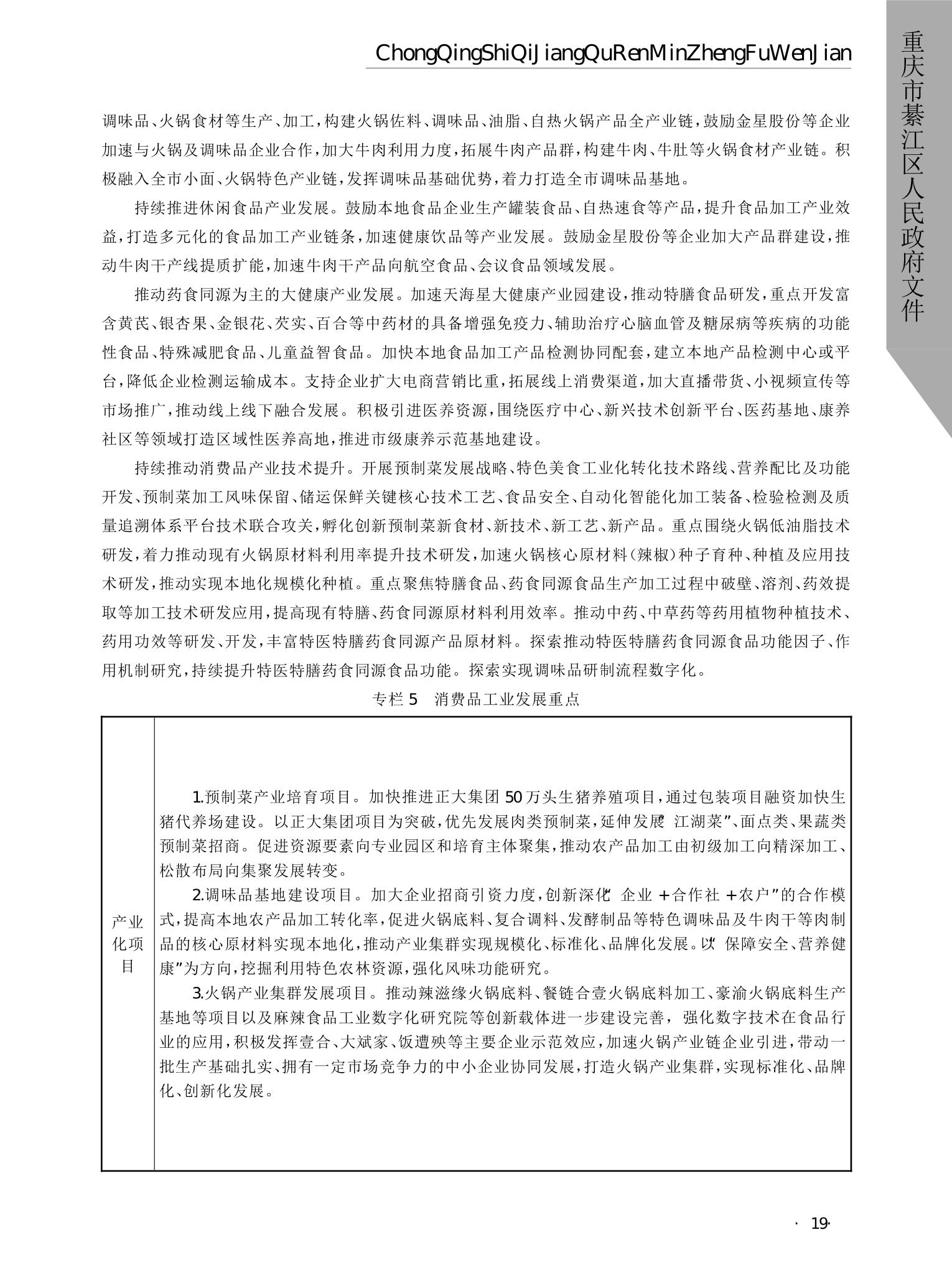 亚洲精品无码高潮喷水A片小说