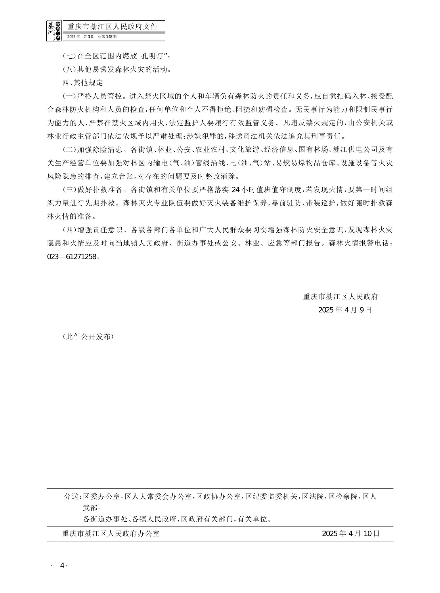 亚洲精品无码高潮喷水A片小说