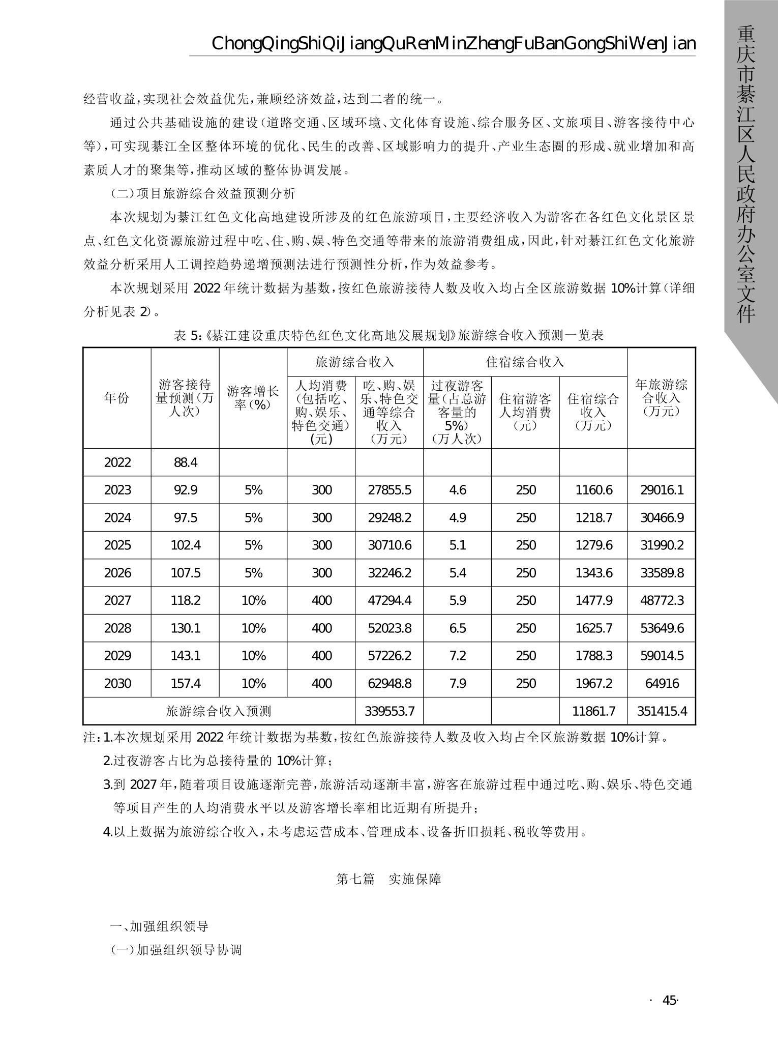 亚洲精品无码高潮喷水A片小说