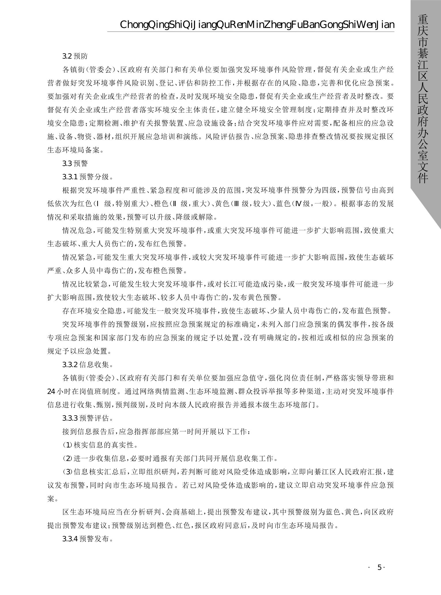 亚洲精品无码高潮喷水A片小说