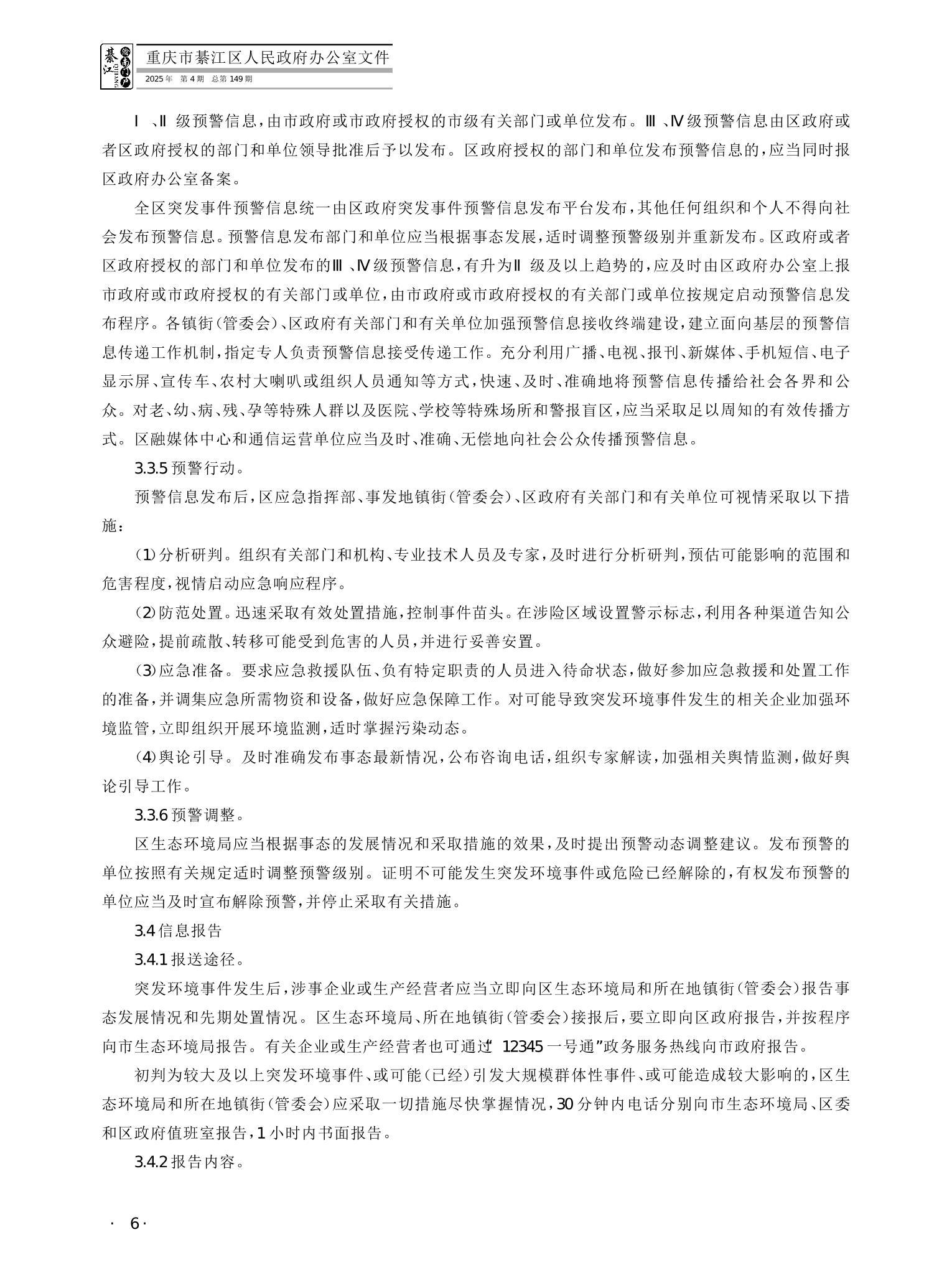 亚洲精品无码高潮喷水A片小说