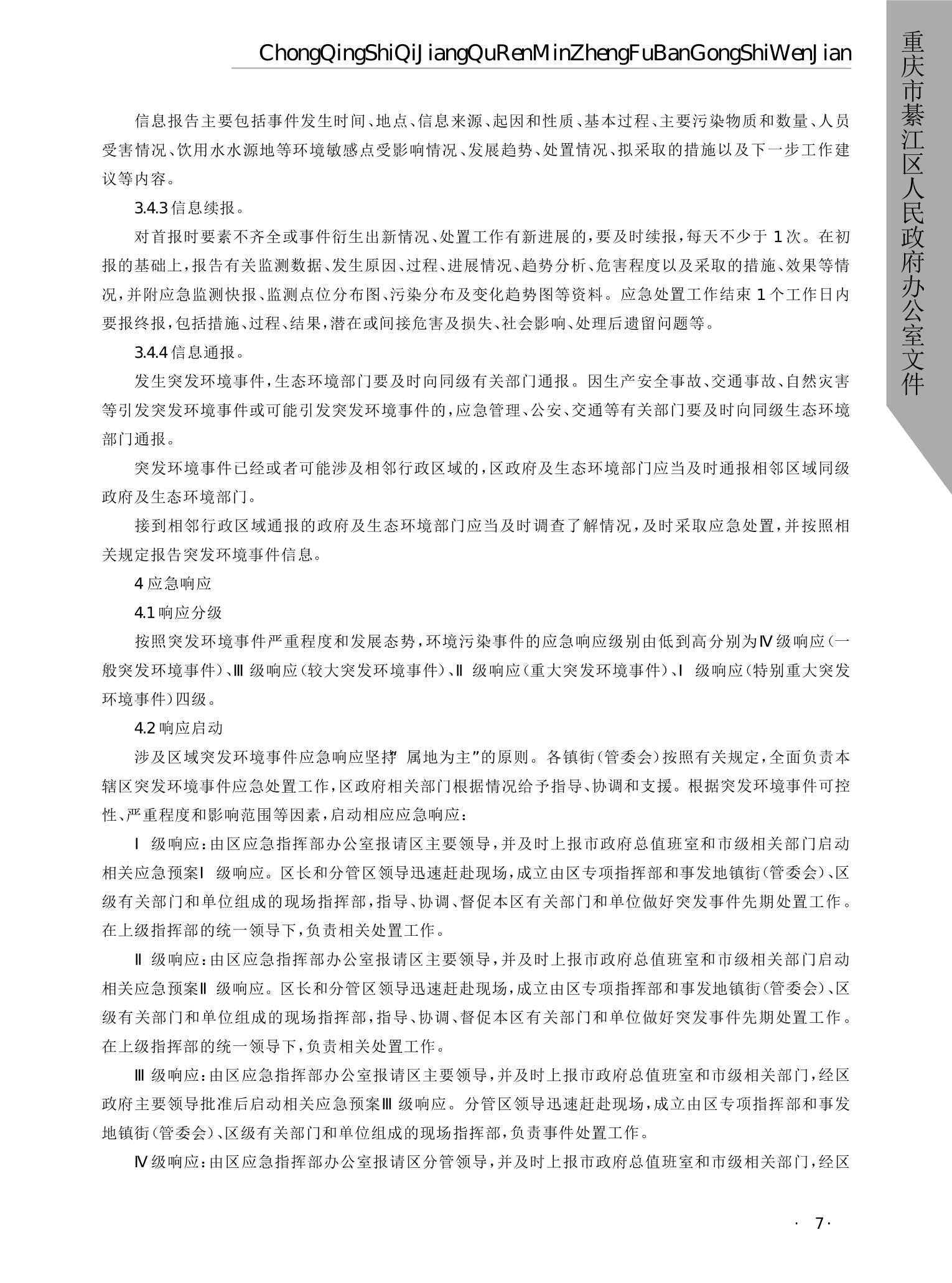 亚洲精品无码高潮喷水A片小说