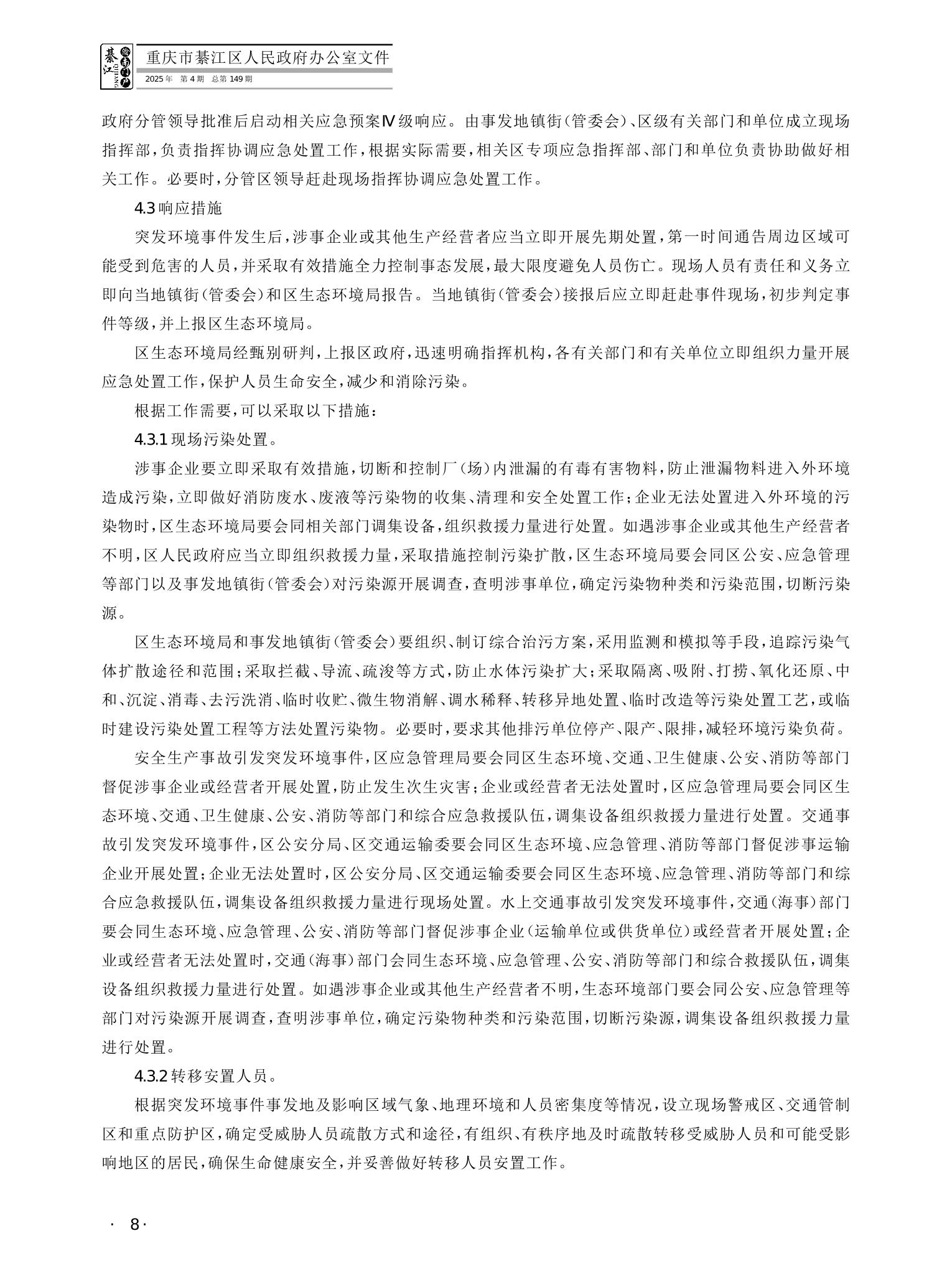 亚洲精品无码高潮喷水A片小说