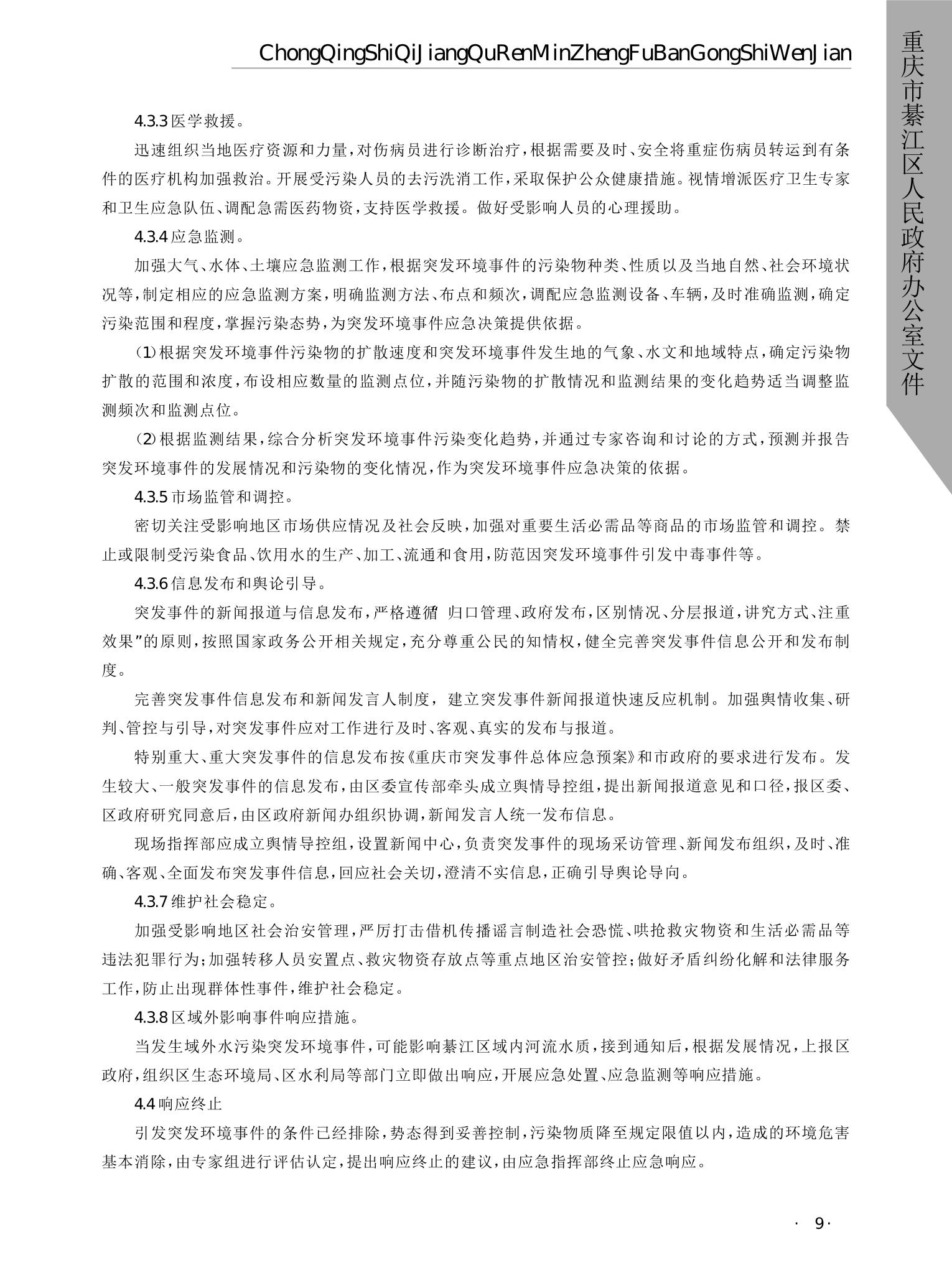 亚洲精品无码高潮喷水A片小说