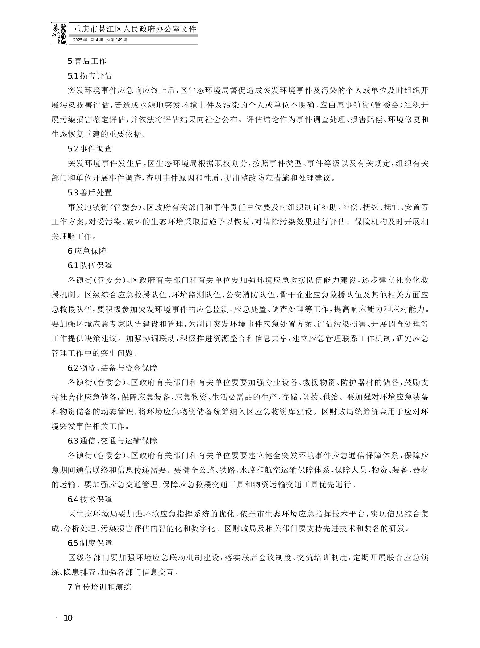 亚洲精品无码高潮喷水A片小说