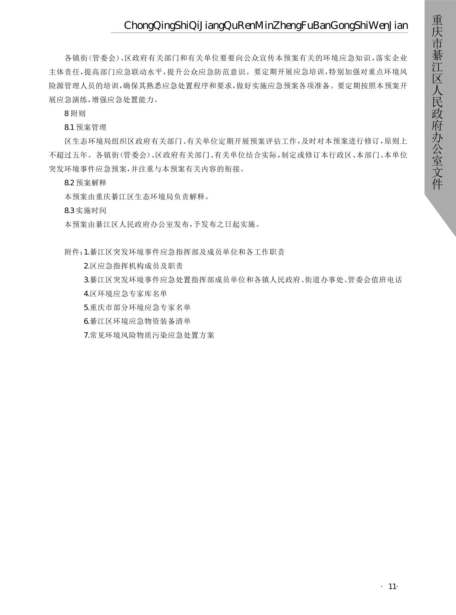 亚洲精品无码高潮喷水A片小说