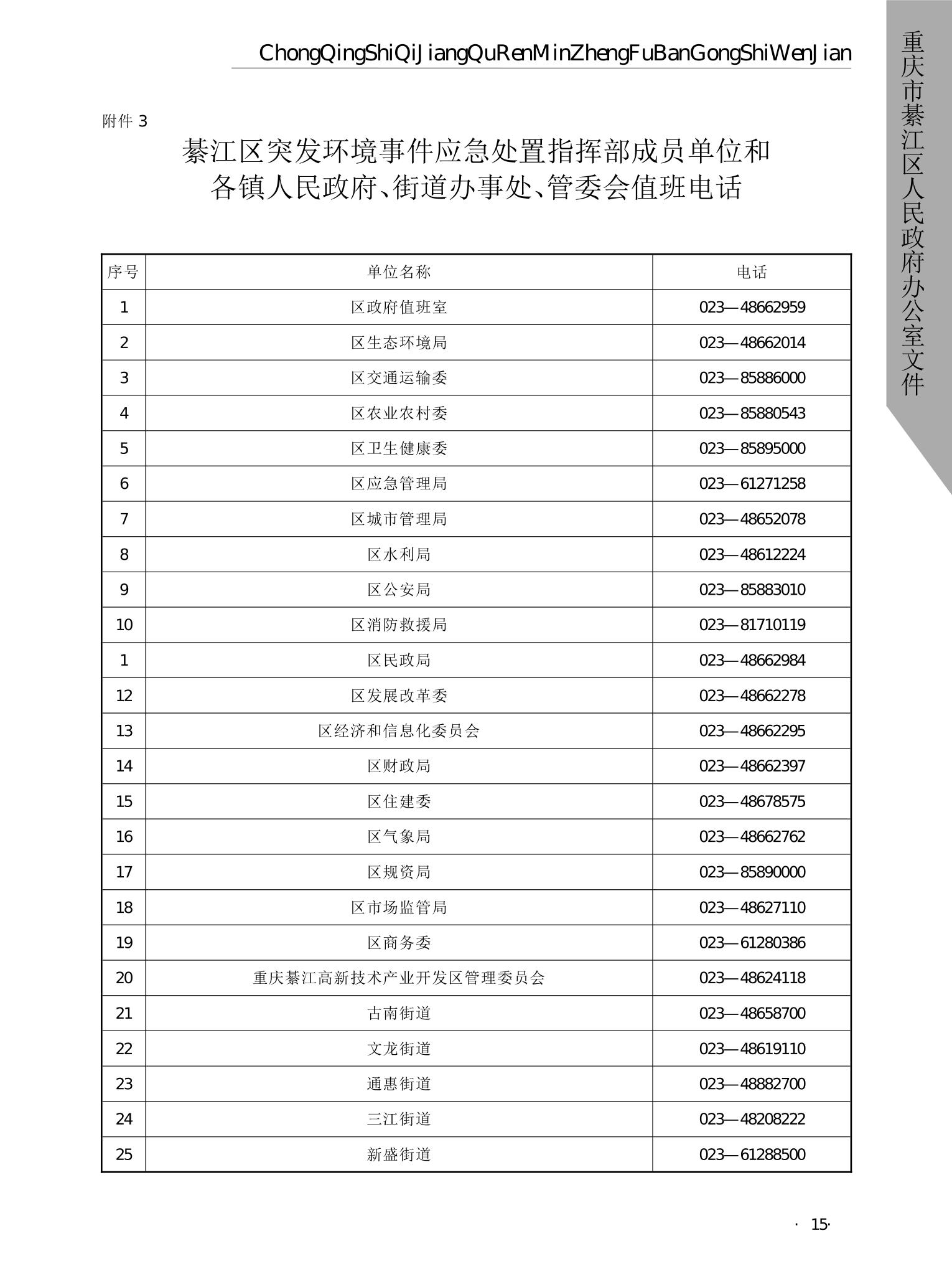 亚洲精品无码高潮喷水A片小说