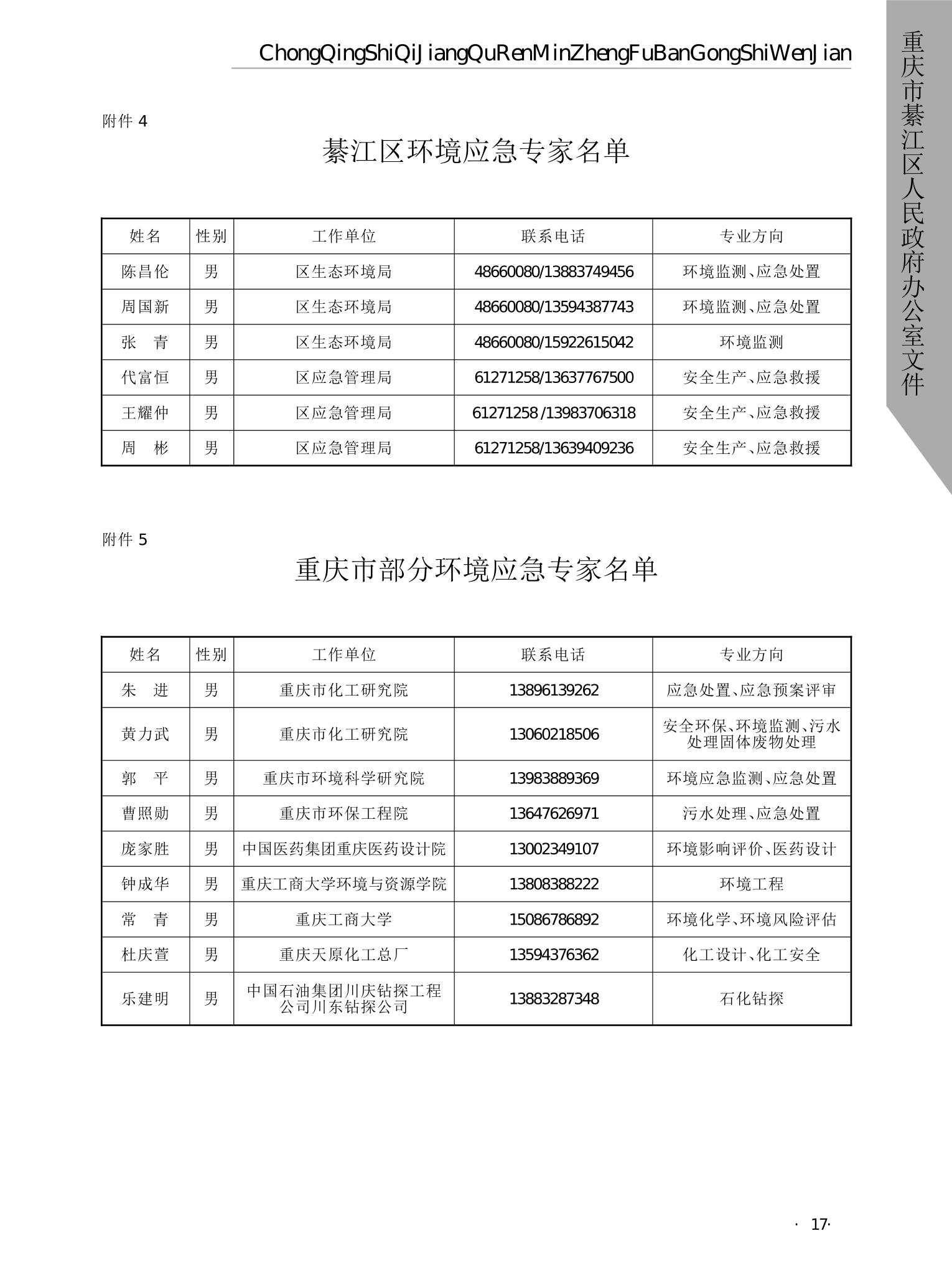 亚洲精品无码高潮喷水A片小说
