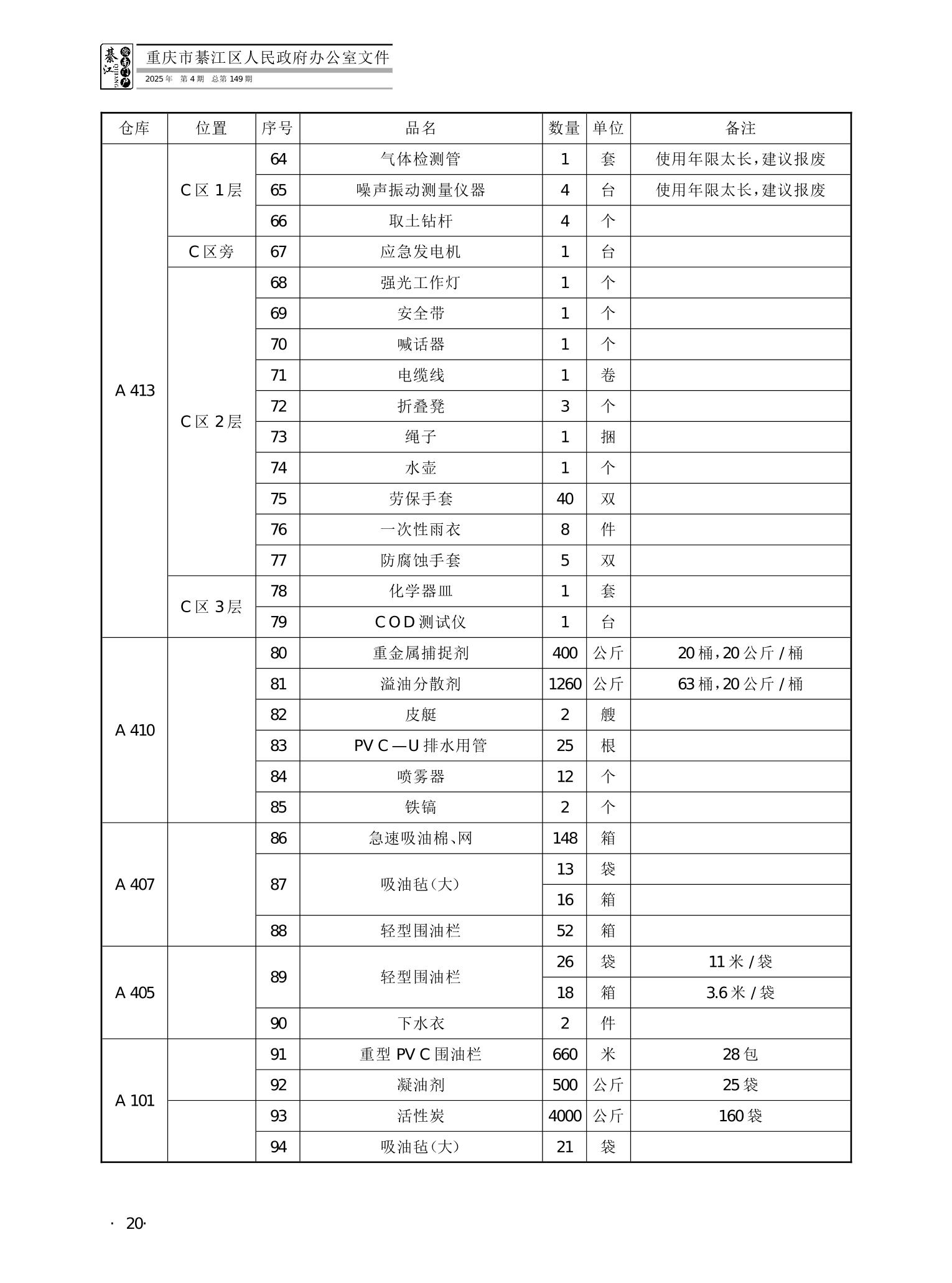 亚洲精品无码高潮喷水A片小说